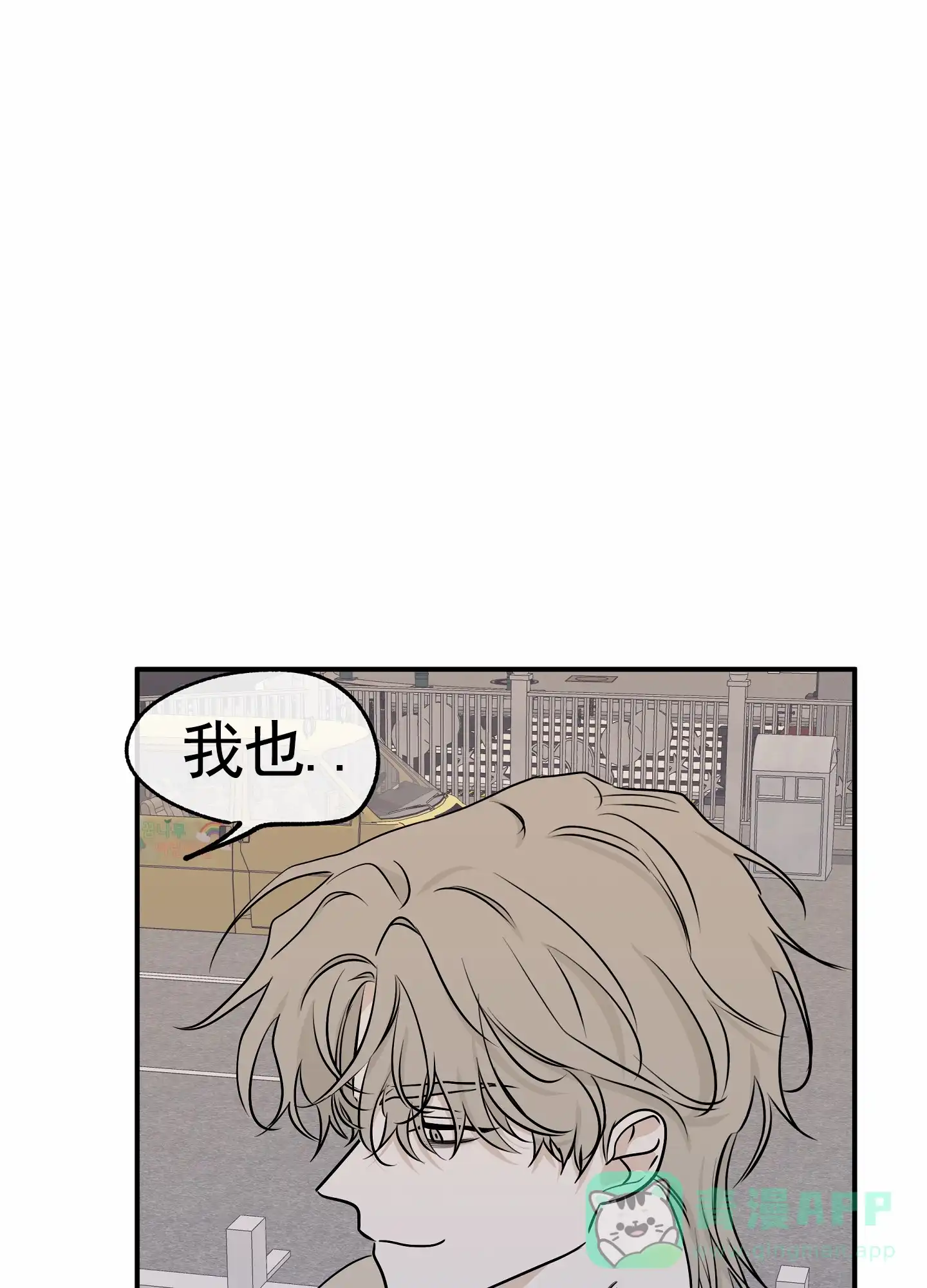《水边之夜》第149话 第36页