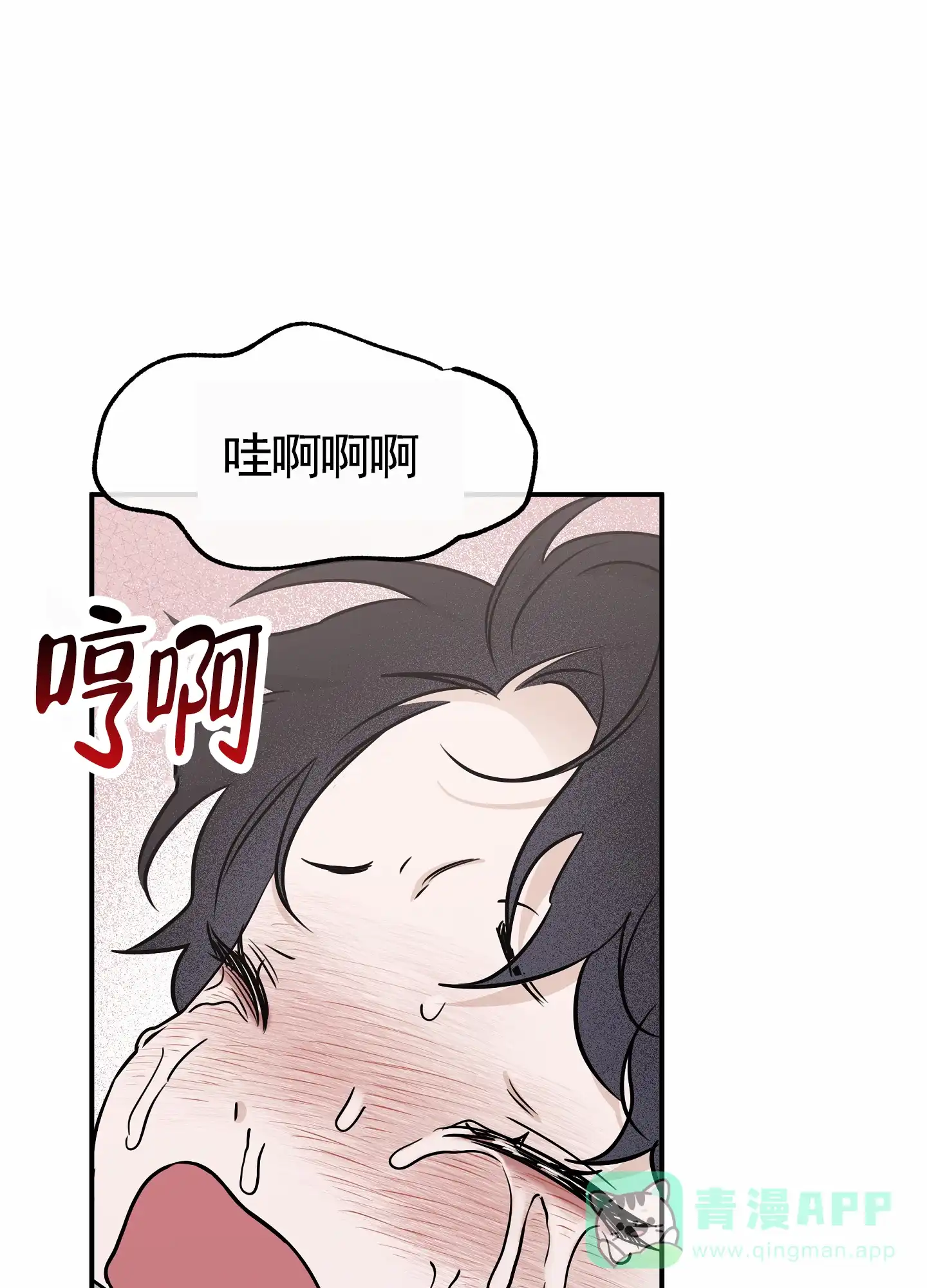 《水边之夜》第149话 第31页