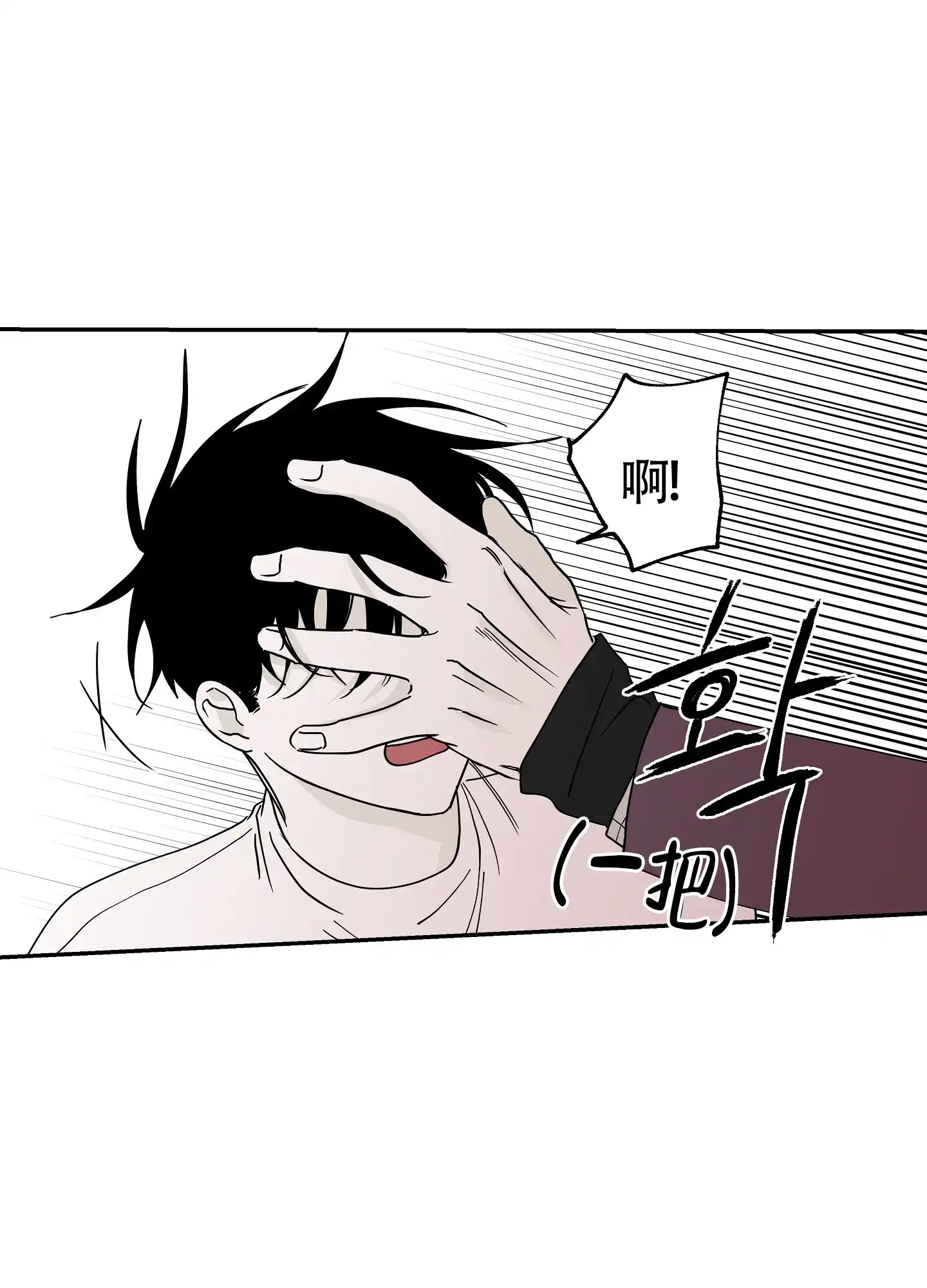 《水边之夜》第15话 第13页
