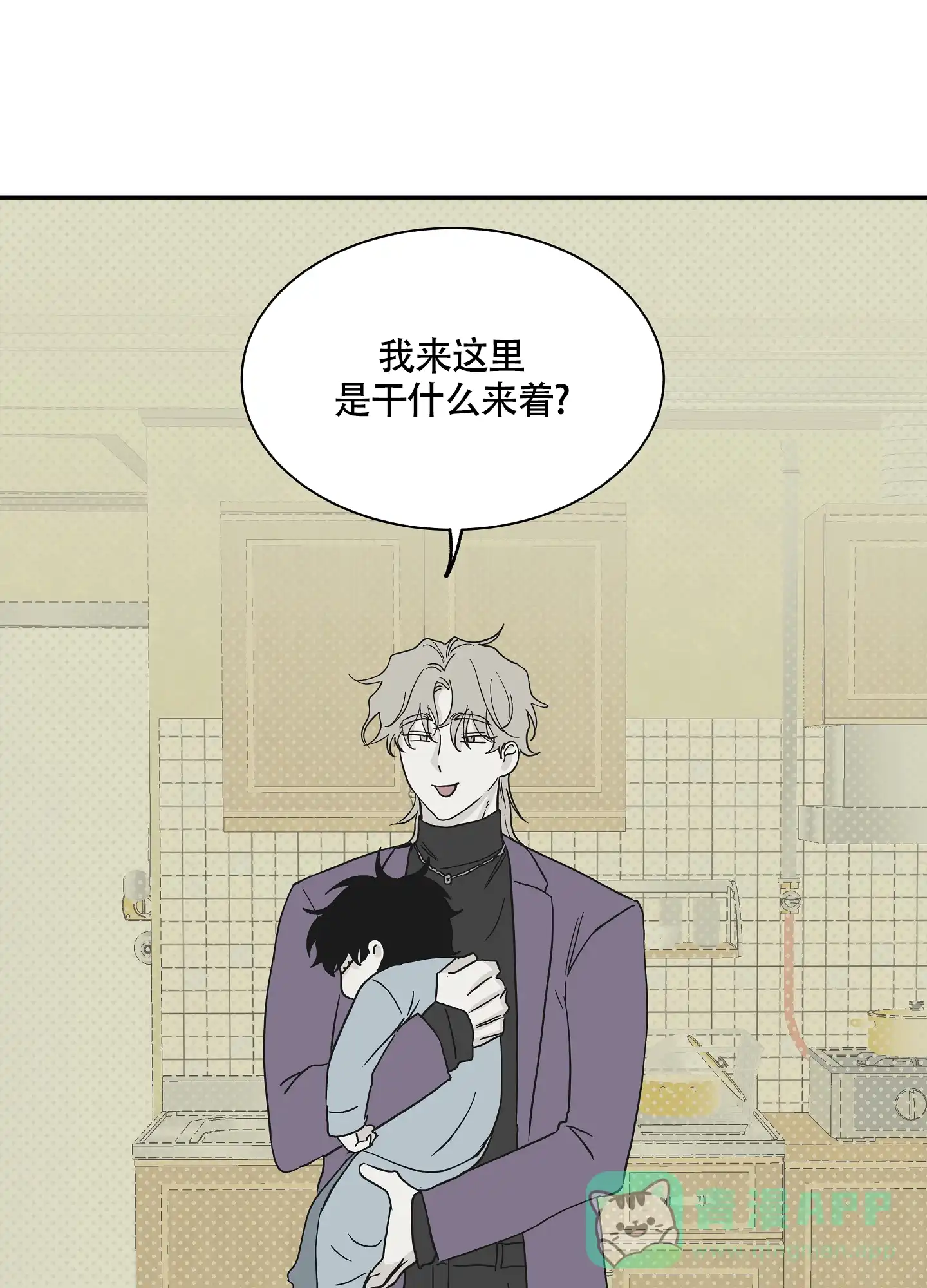 《水边之夜》第15话 第26页