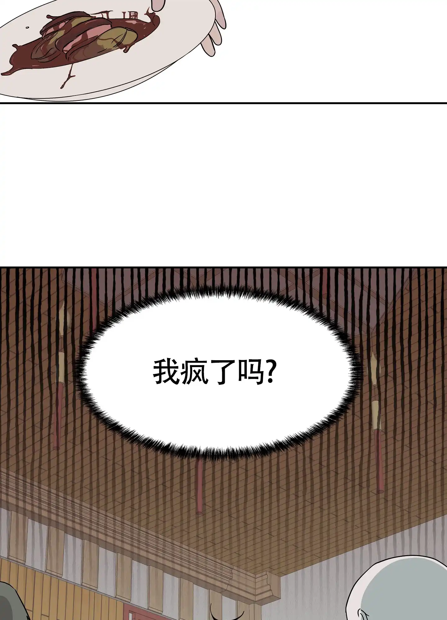 《水边之夜》第15话 第28页