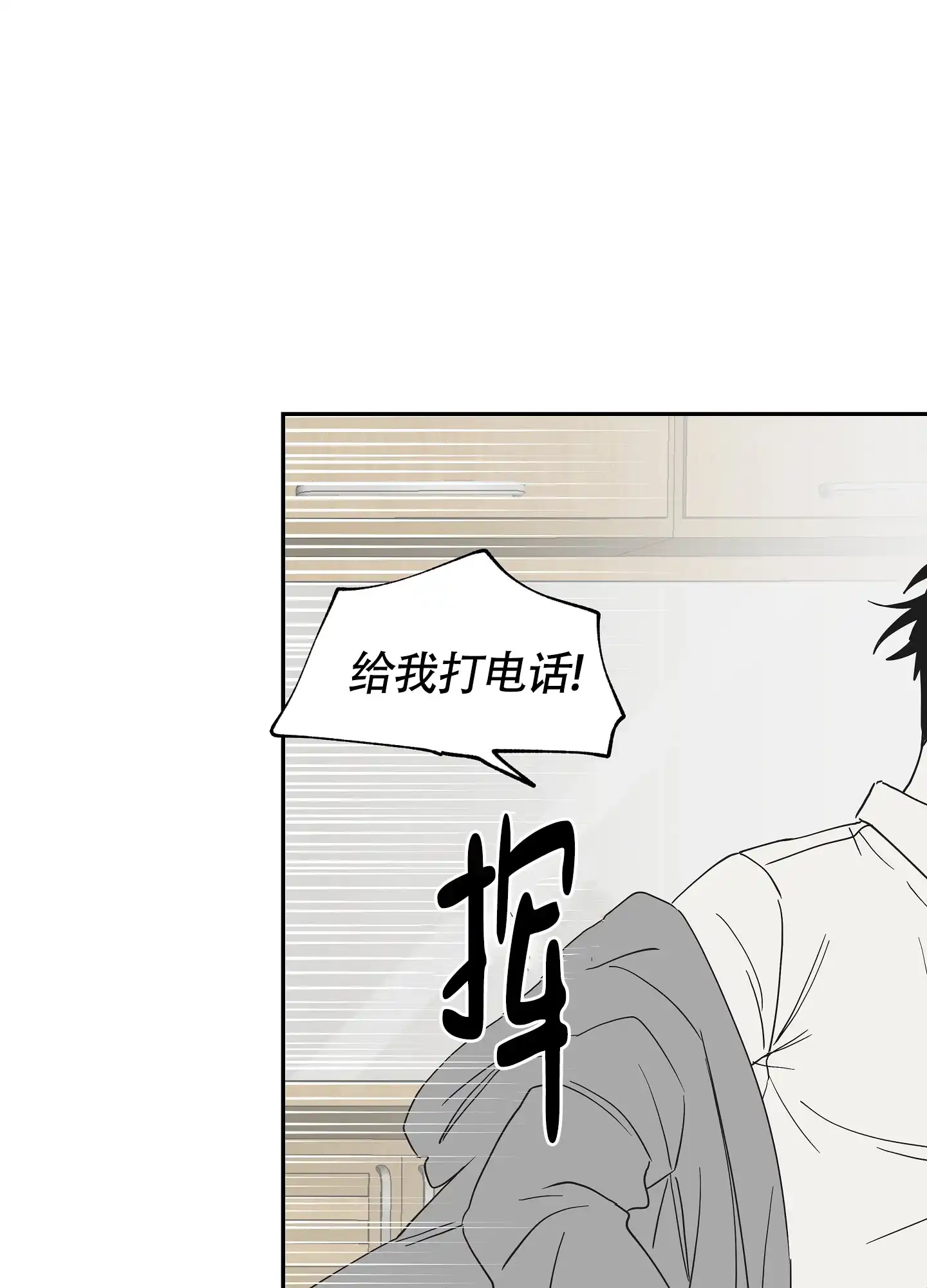 《水边之夜》第15话 第23页