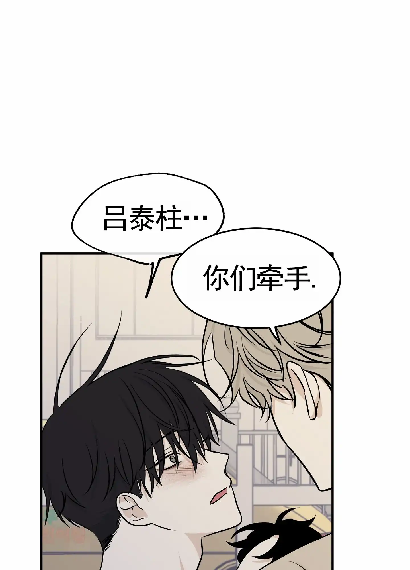 《水边之夜》第150话 第5页