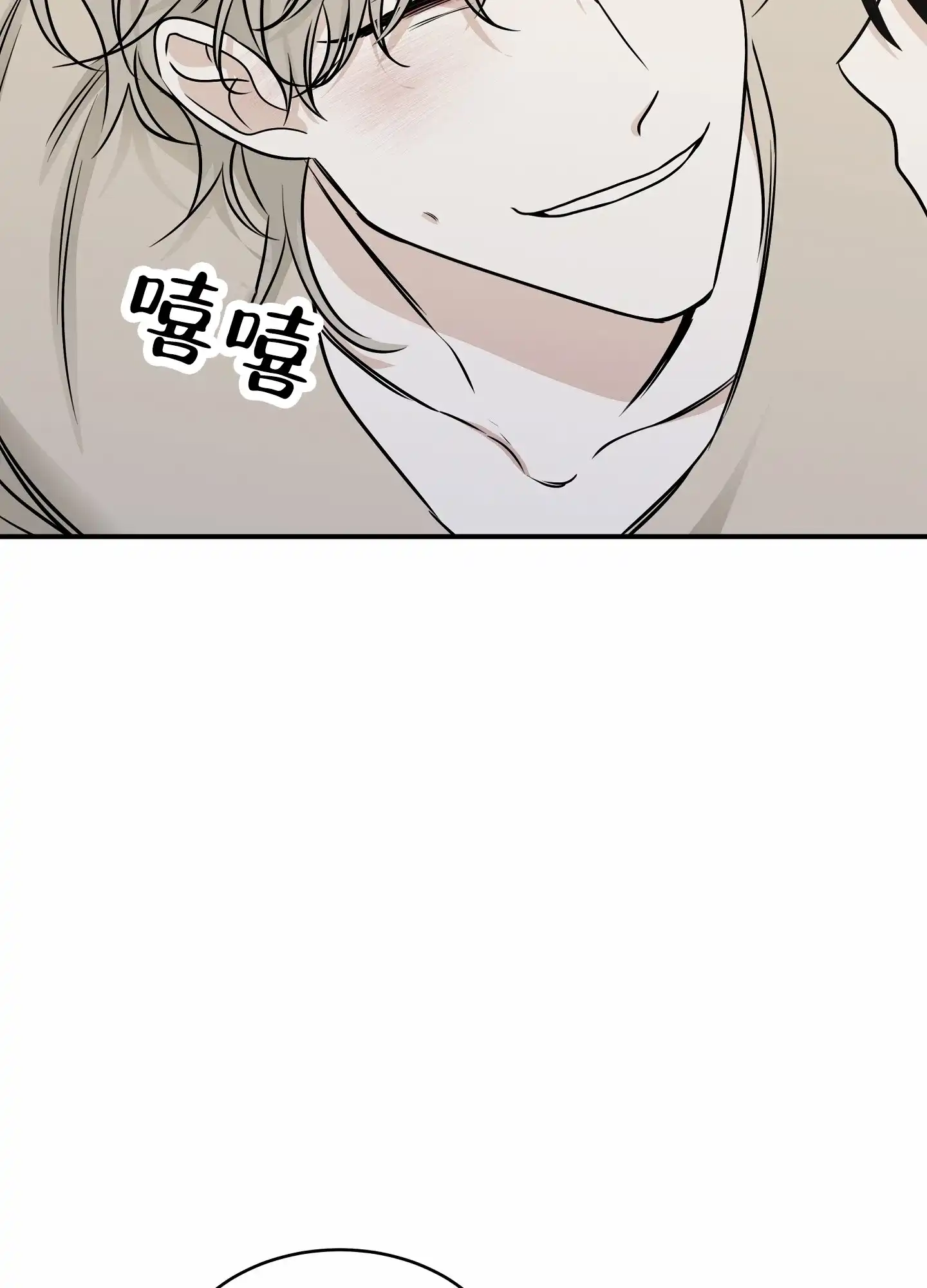 《水边之夜》第150话 第18页