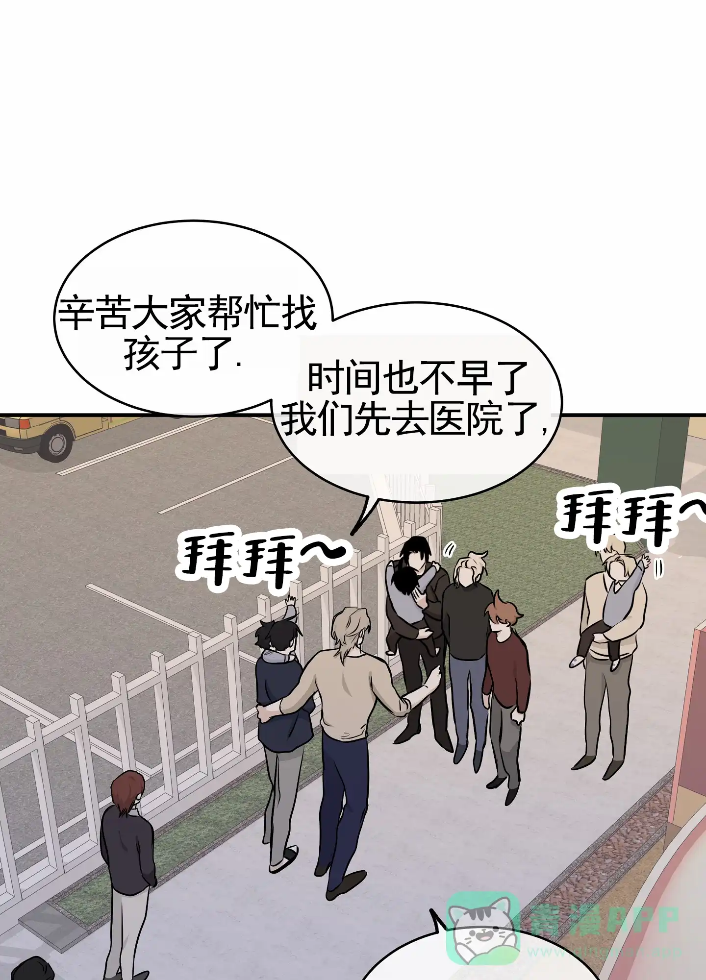 《水边之夜》第150话 第21页