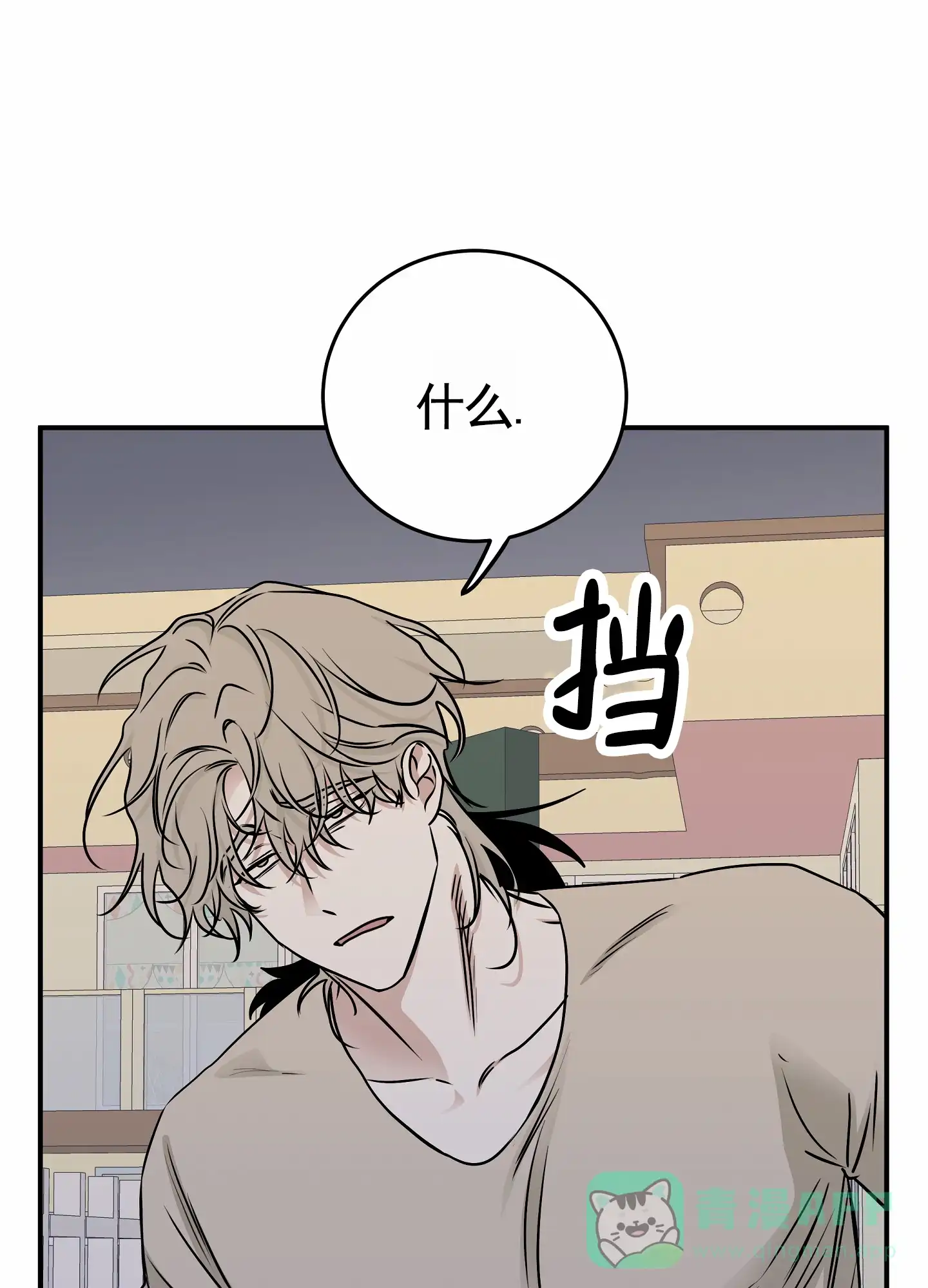 《水边之夜》第150话 第26页