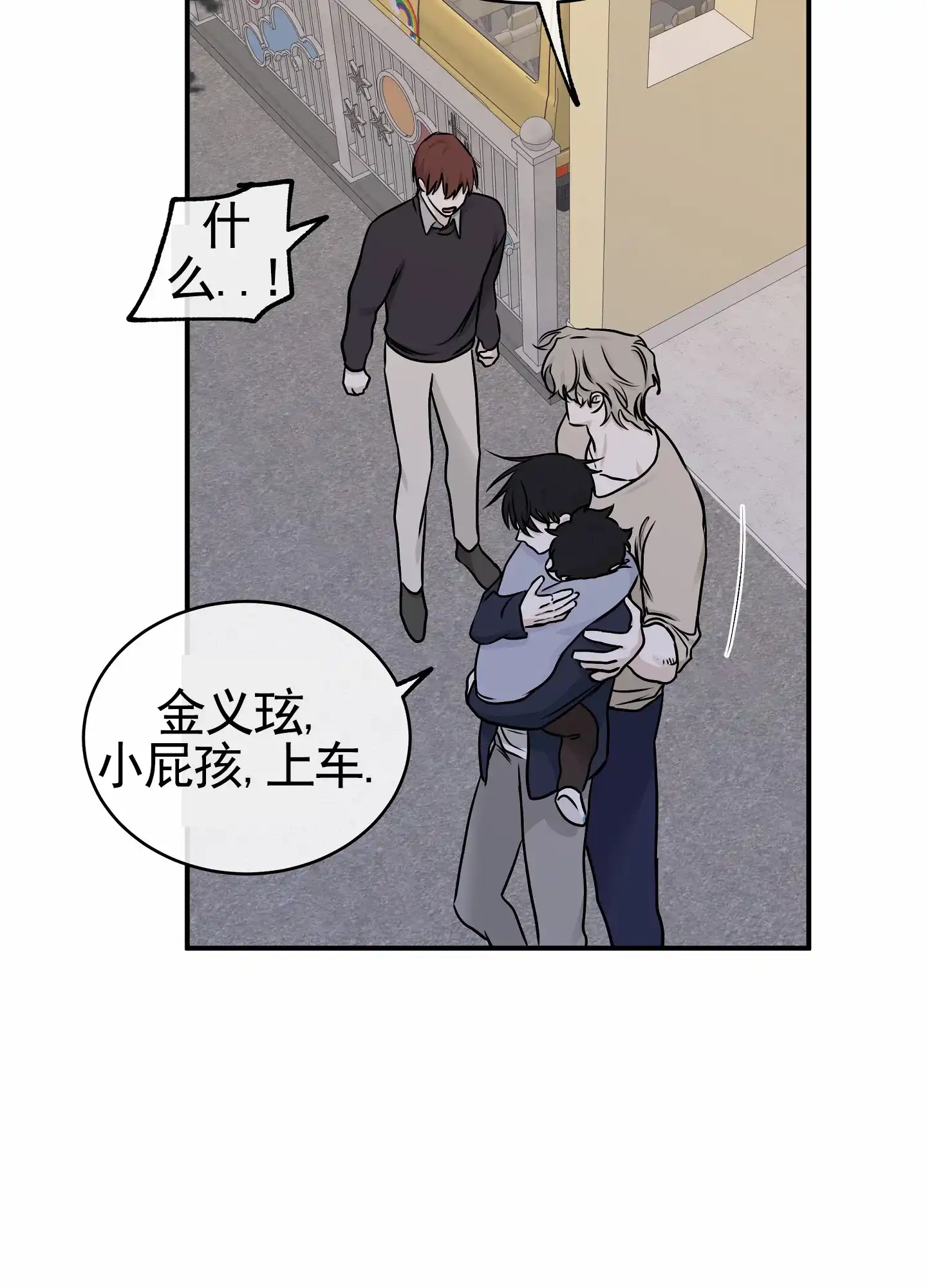 《水边之夜》第150话 第29页
