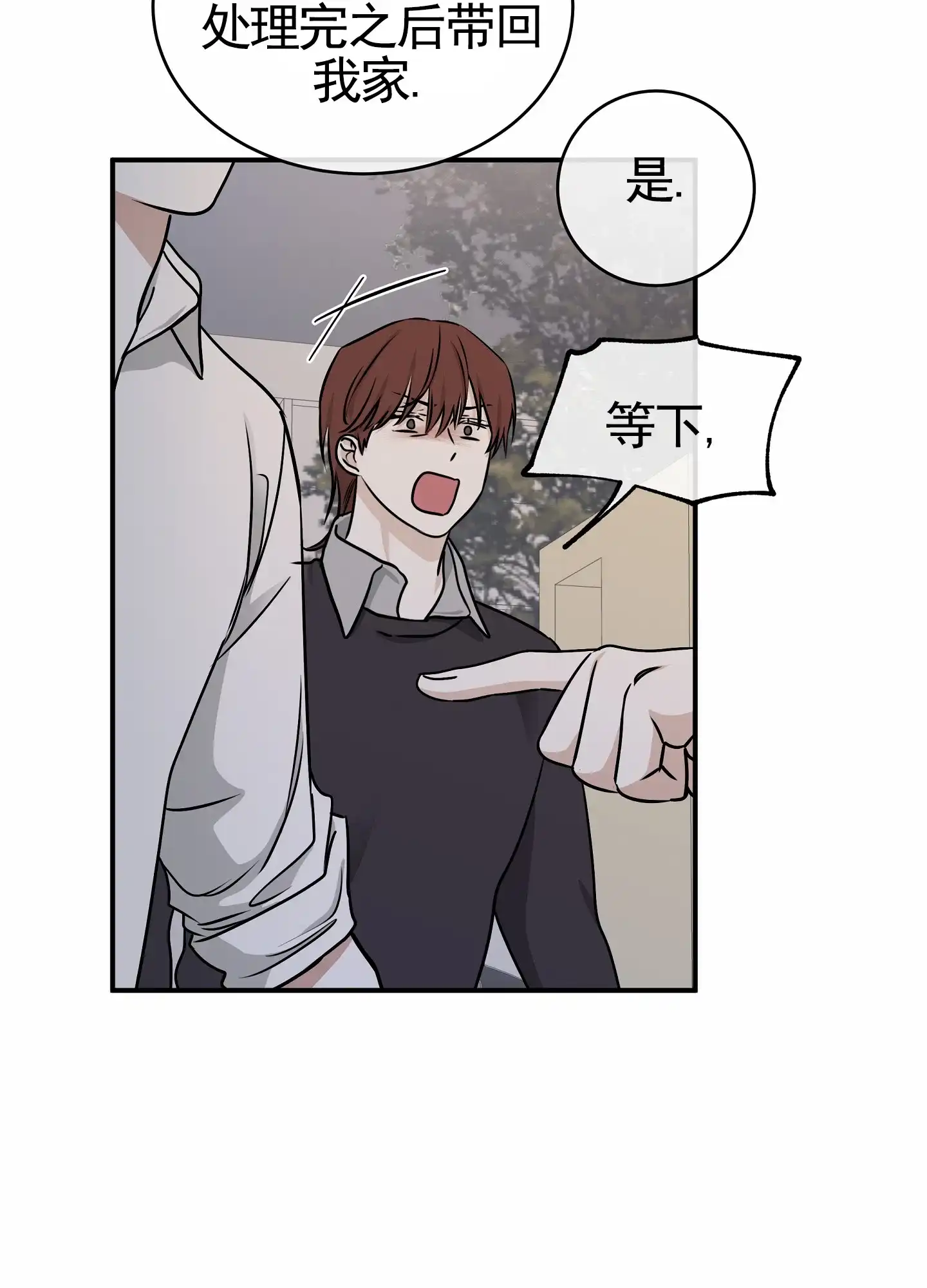《水边之夜》第150话 第24页