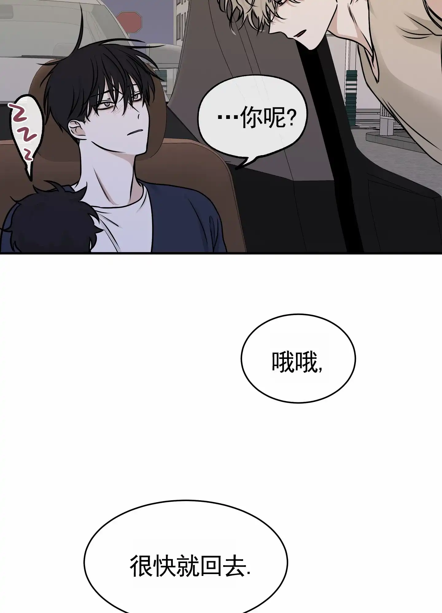《水边之夜》第150话 第35页