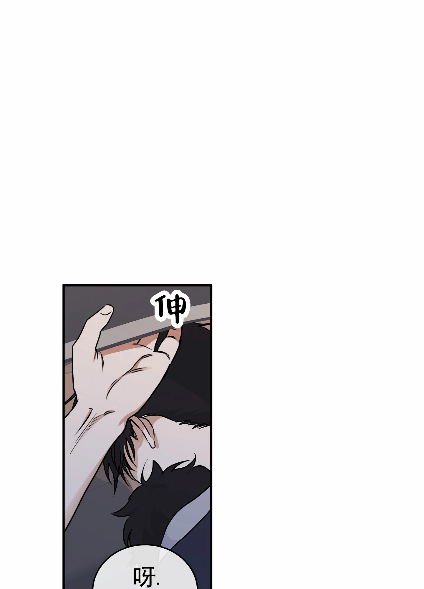 《水边之夜》第150话 第32页