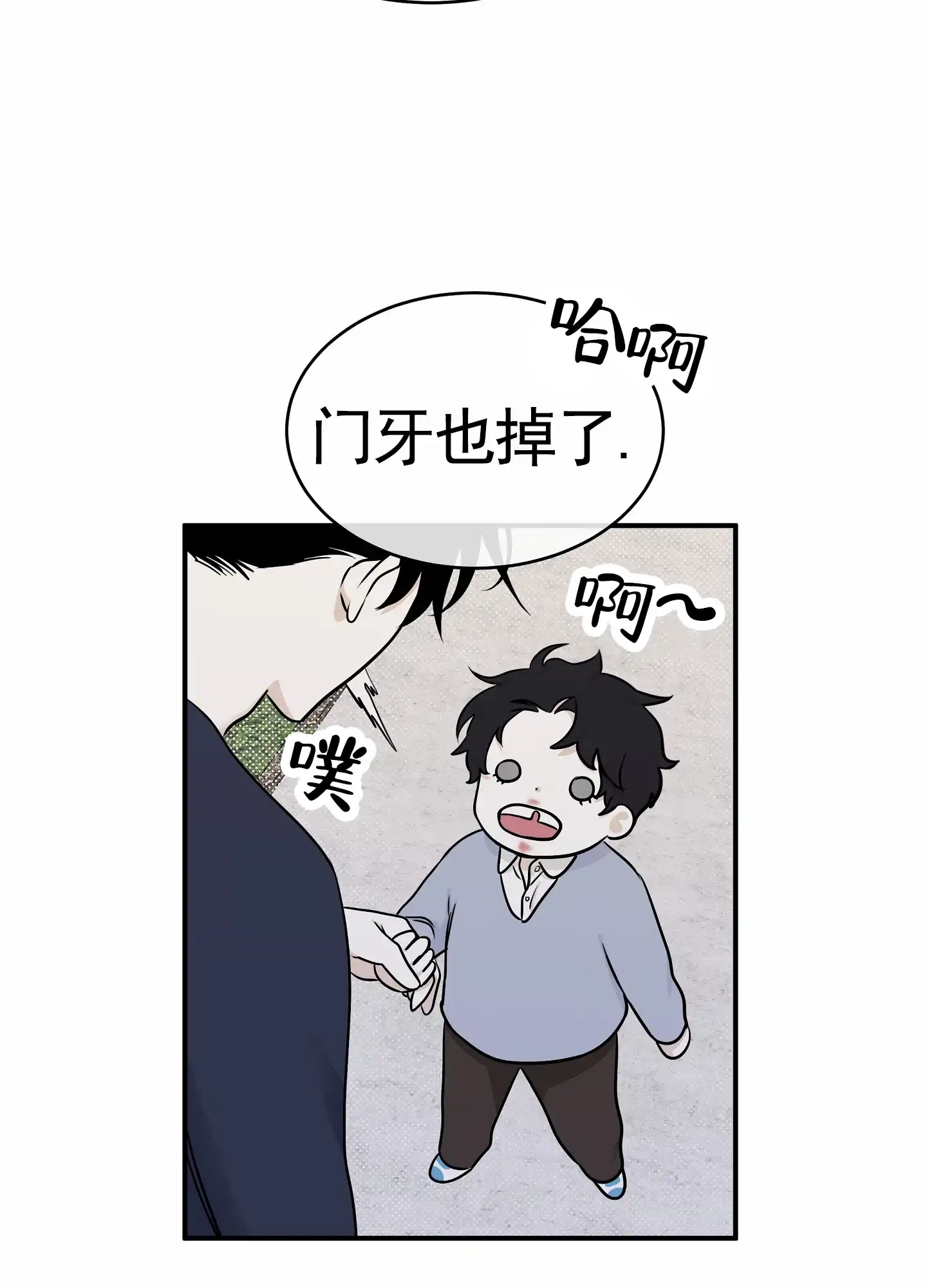《水边之夜》第150话 第20页