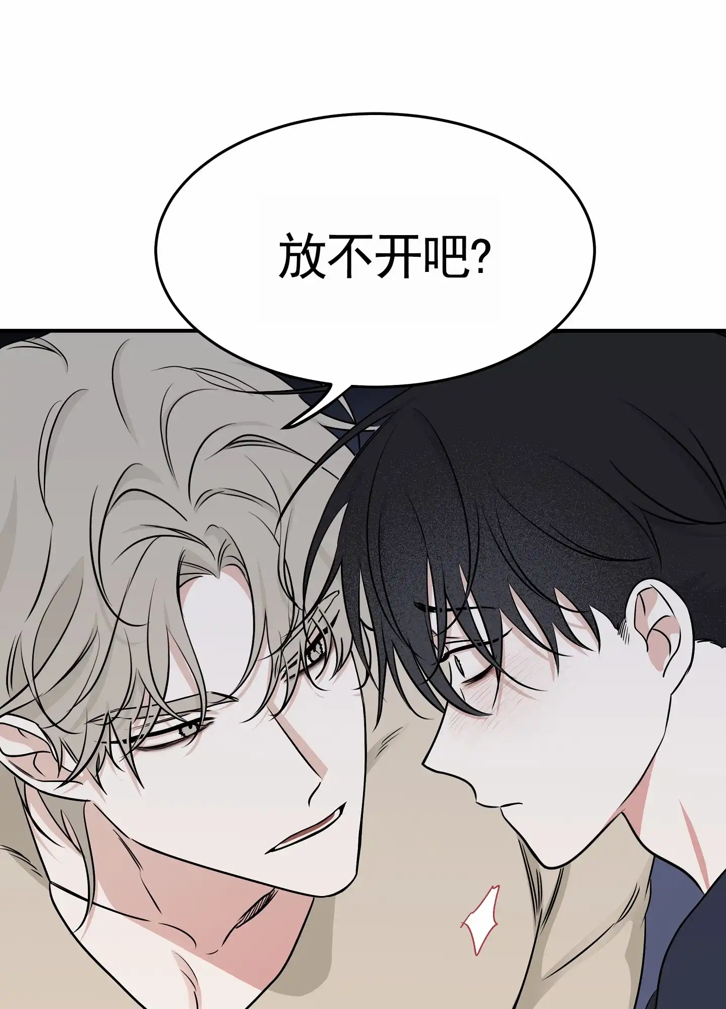 《水边之夜》第150话 第15页