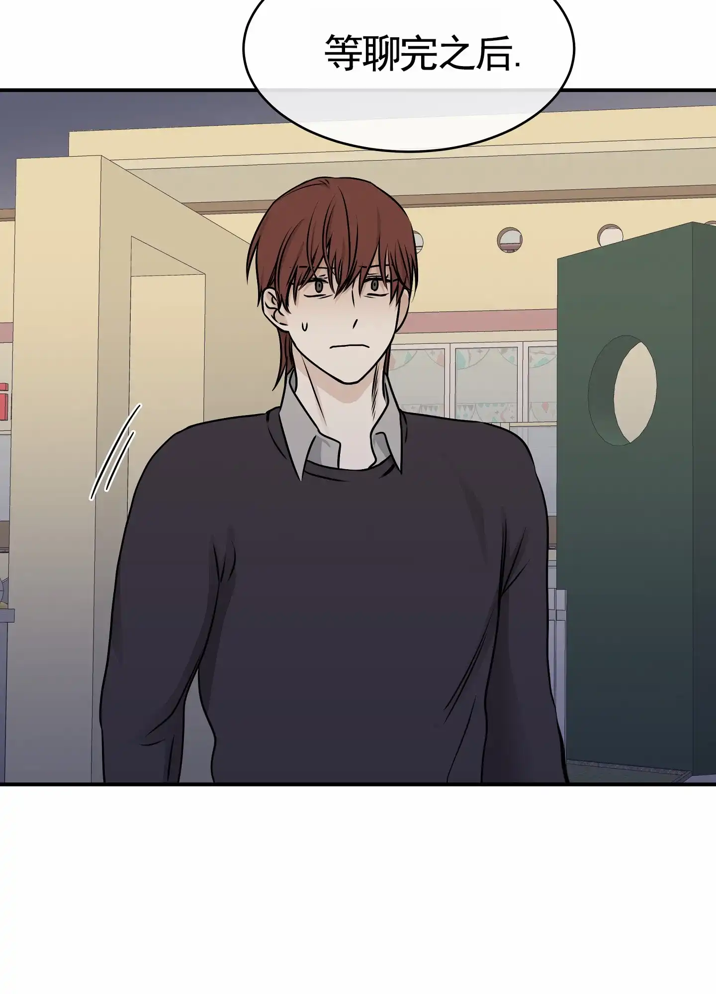 《水边之夜》第150话 第37页