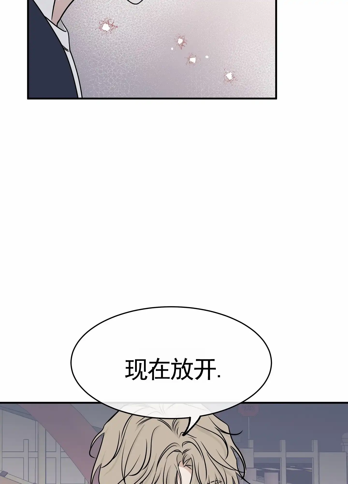 《水边之夜》第150话 第10页