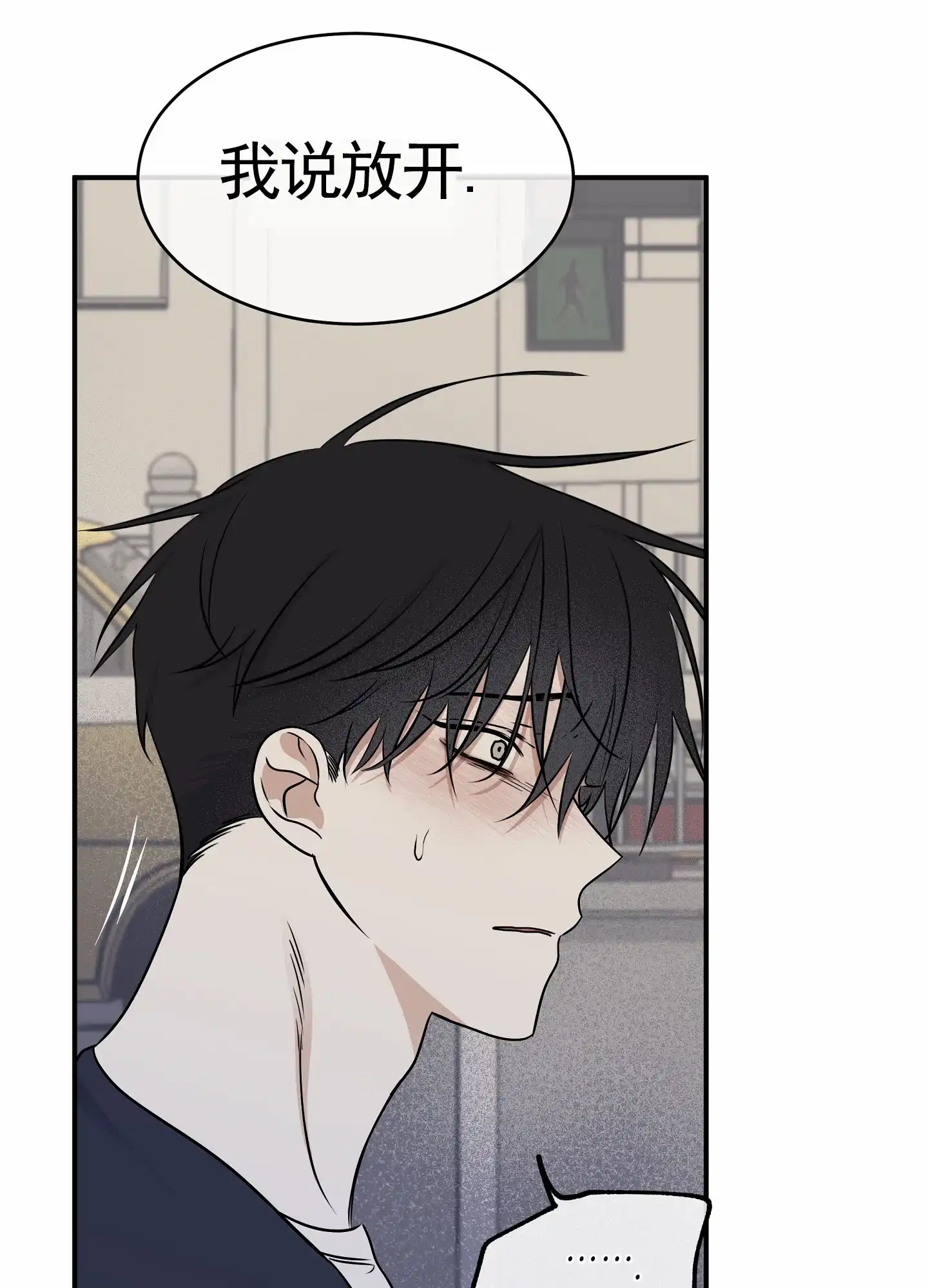 《水边之夜》第150话 第12页