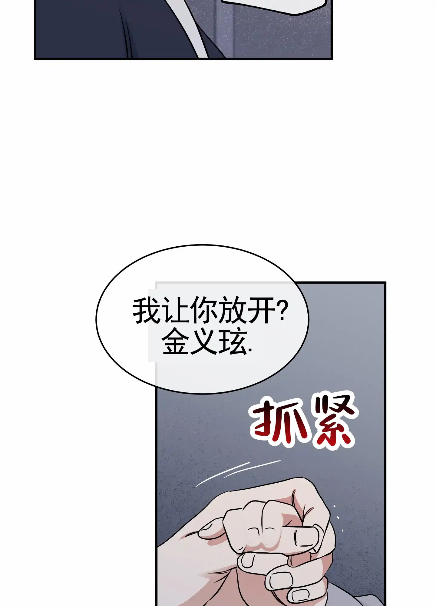 《水边之夜》第150话 第13页