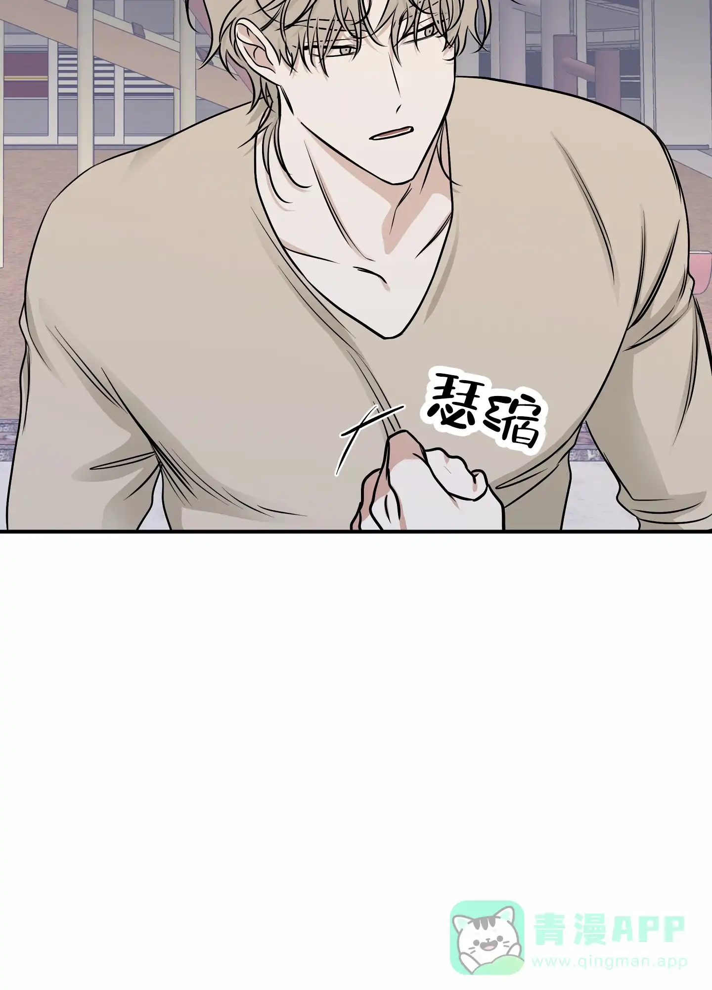 《水边之夜》第150话 第11页