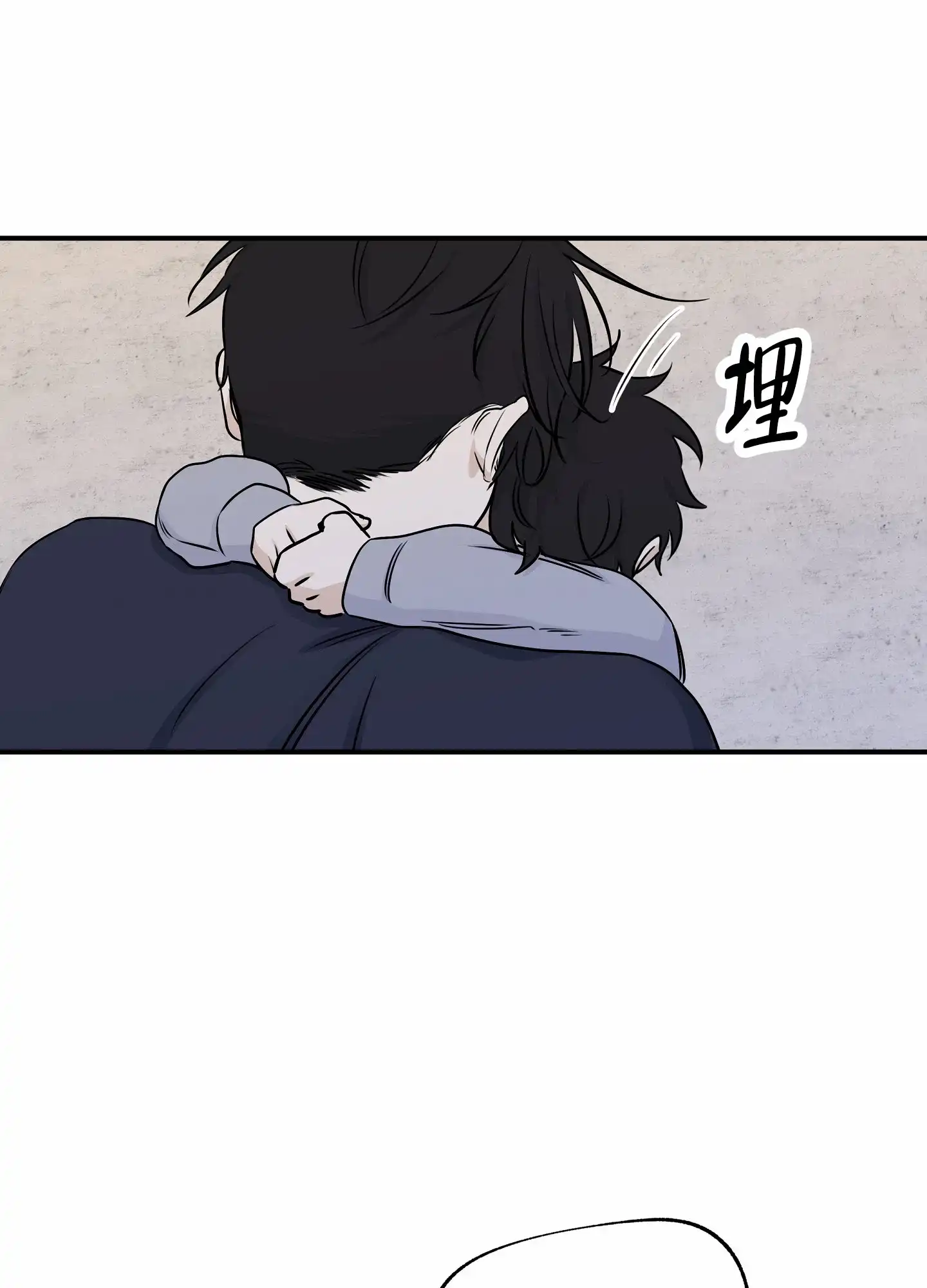 《水边之夜》第150话 第2页