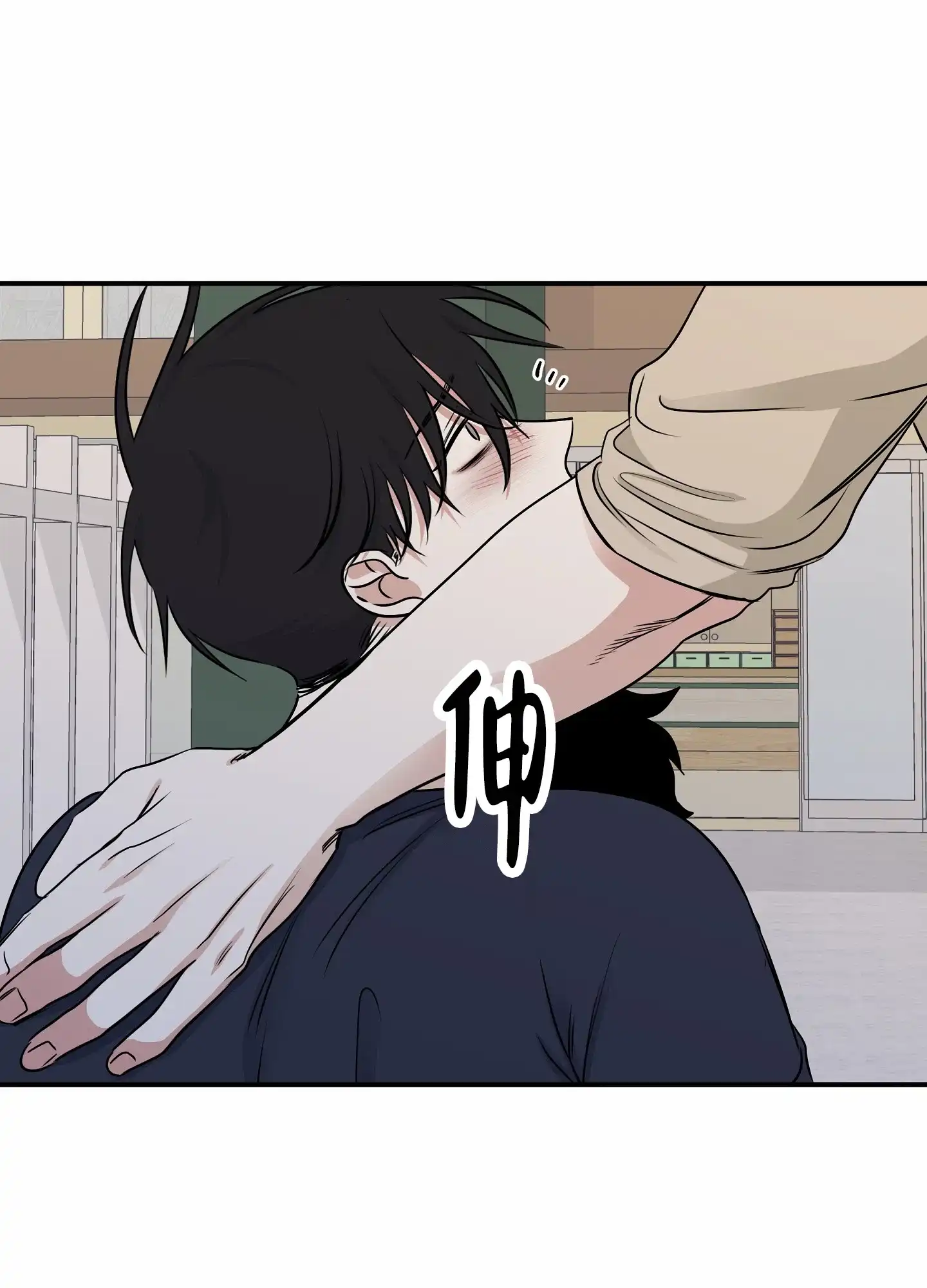 《水边之夜》第150话 第4页