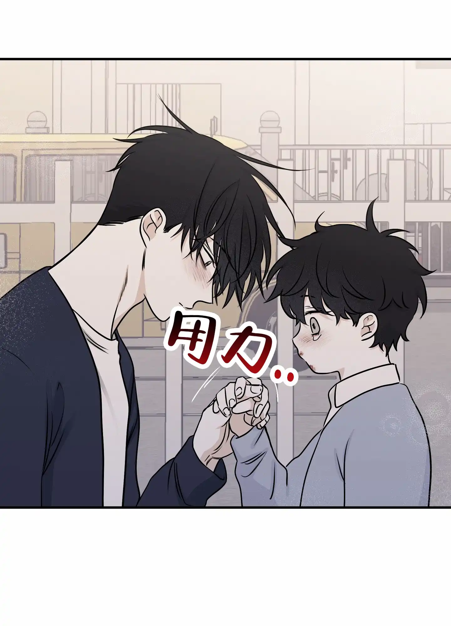 《水边之夜》第150话 第8页