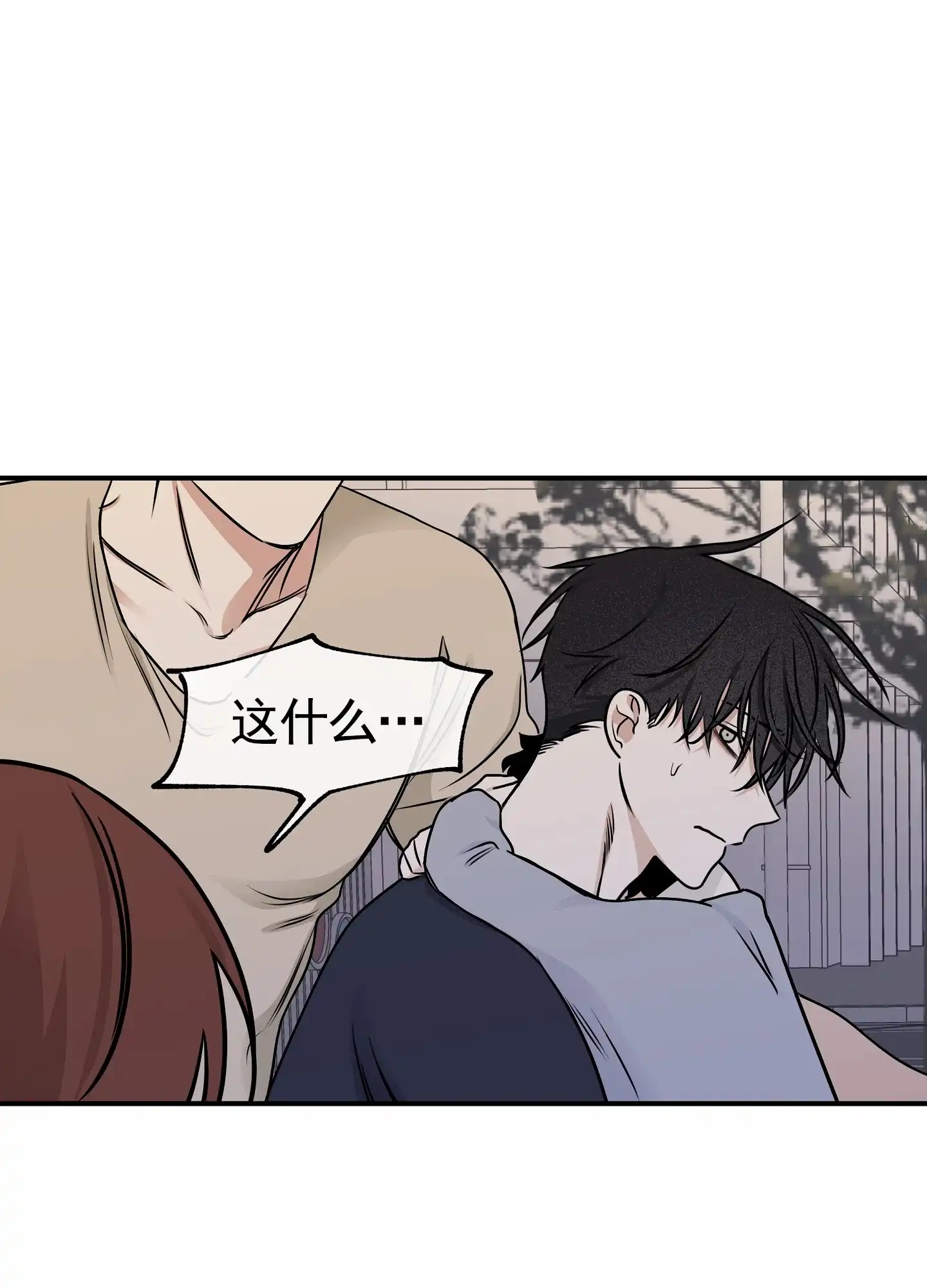 《水边之夜》第150话 第30页