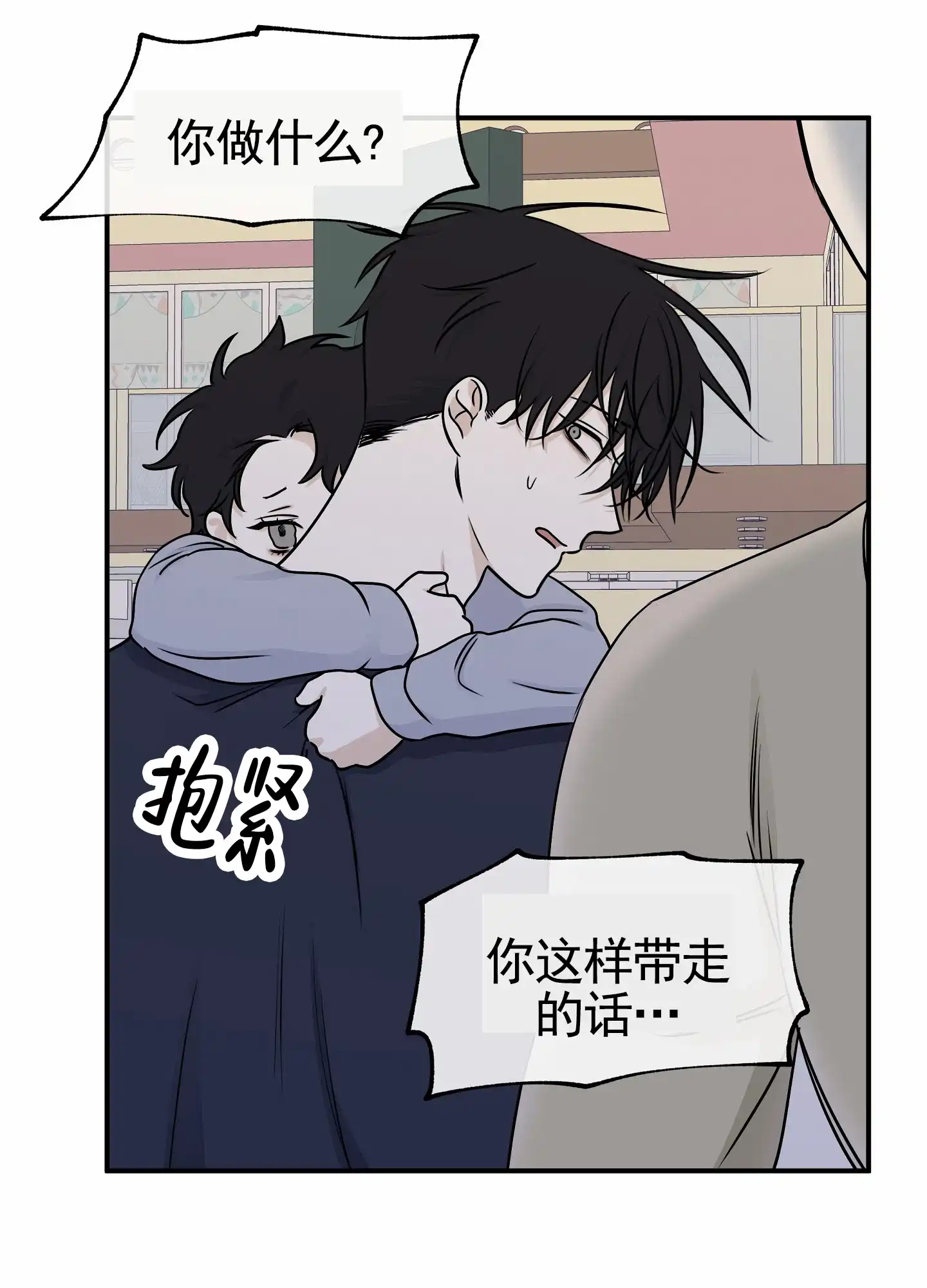 《水边之夜》第150话 第25页
