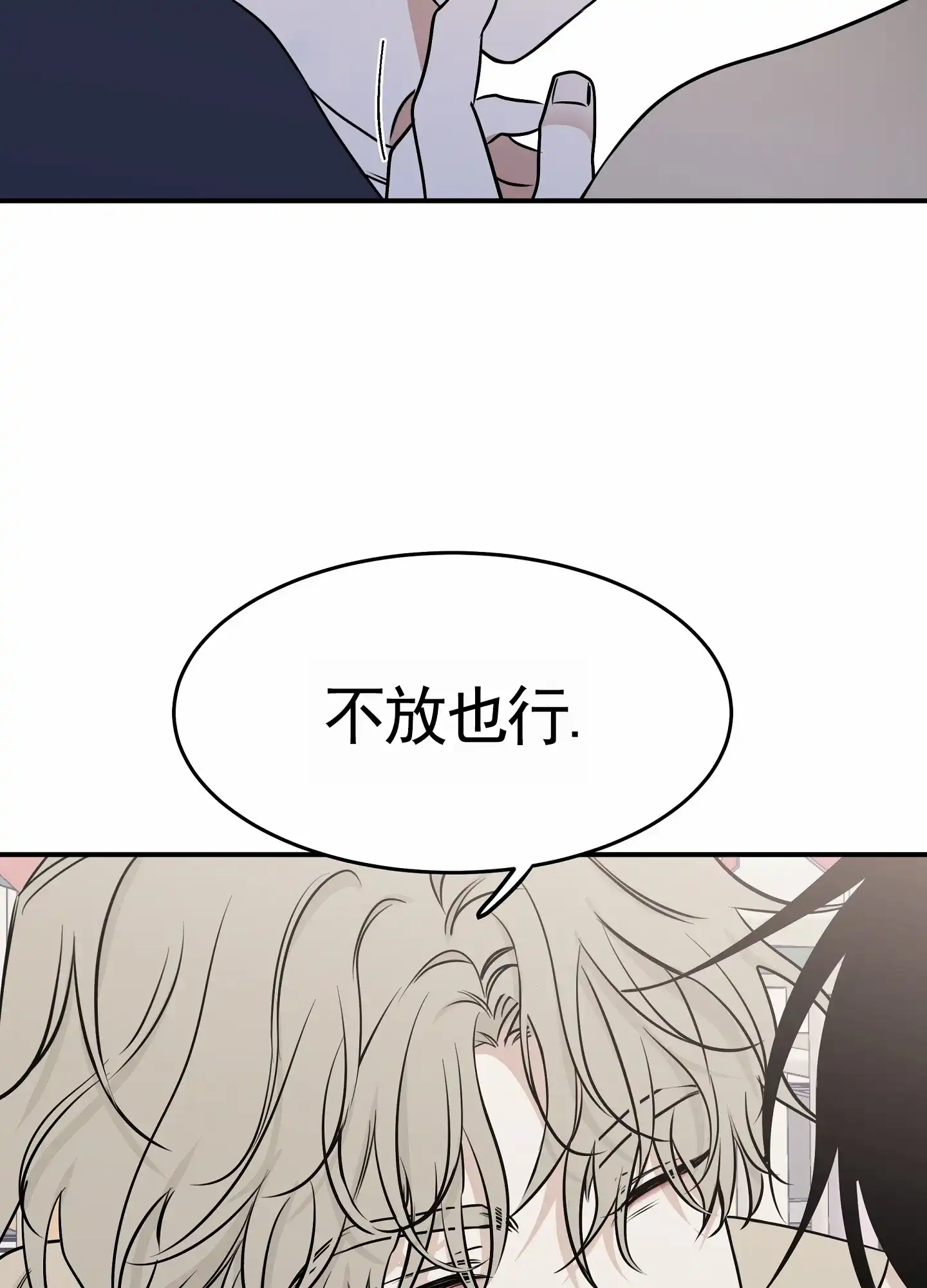 《水边之夜》第150话 第17页