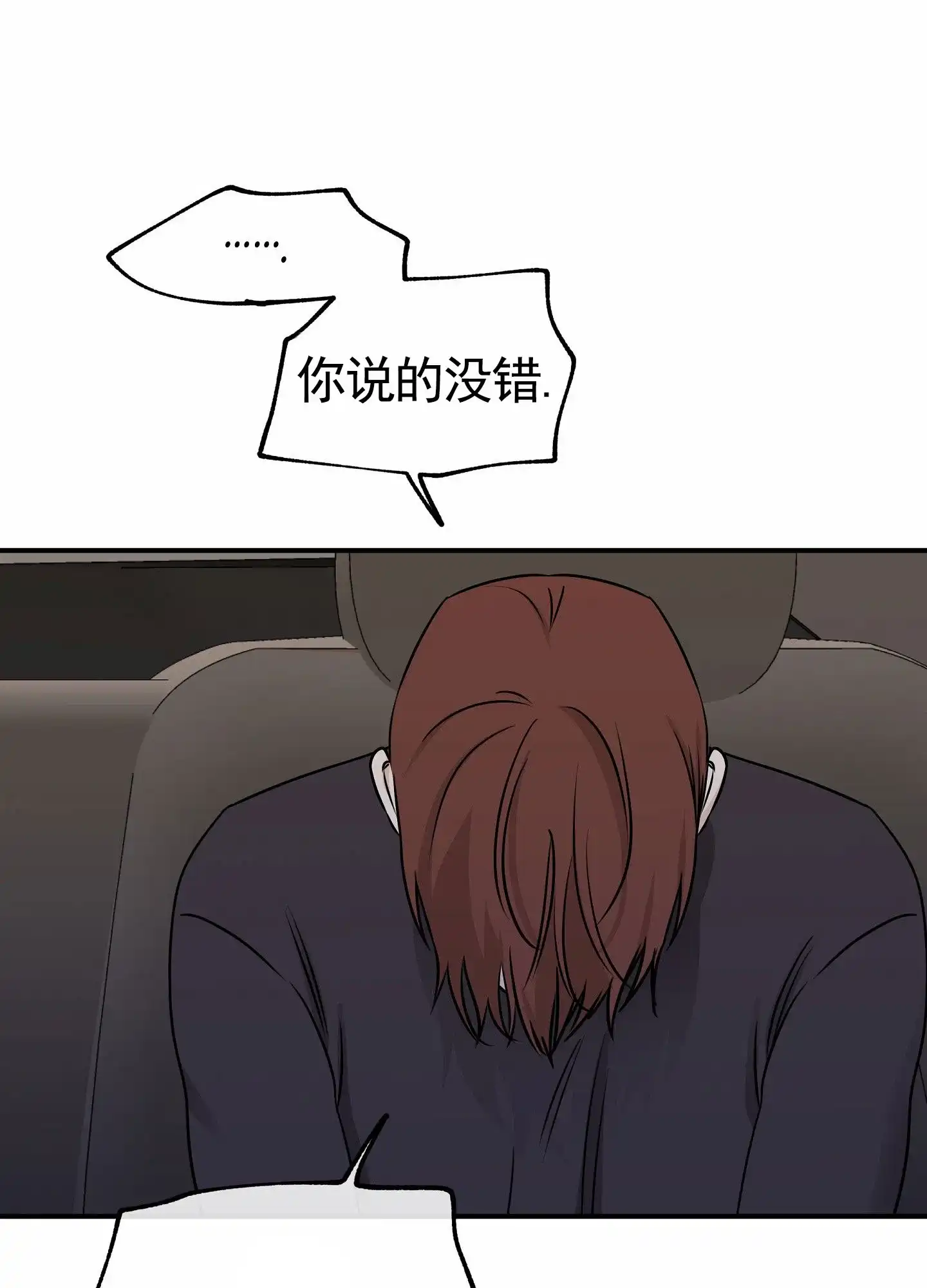 《水边之夜》第151话 第30页