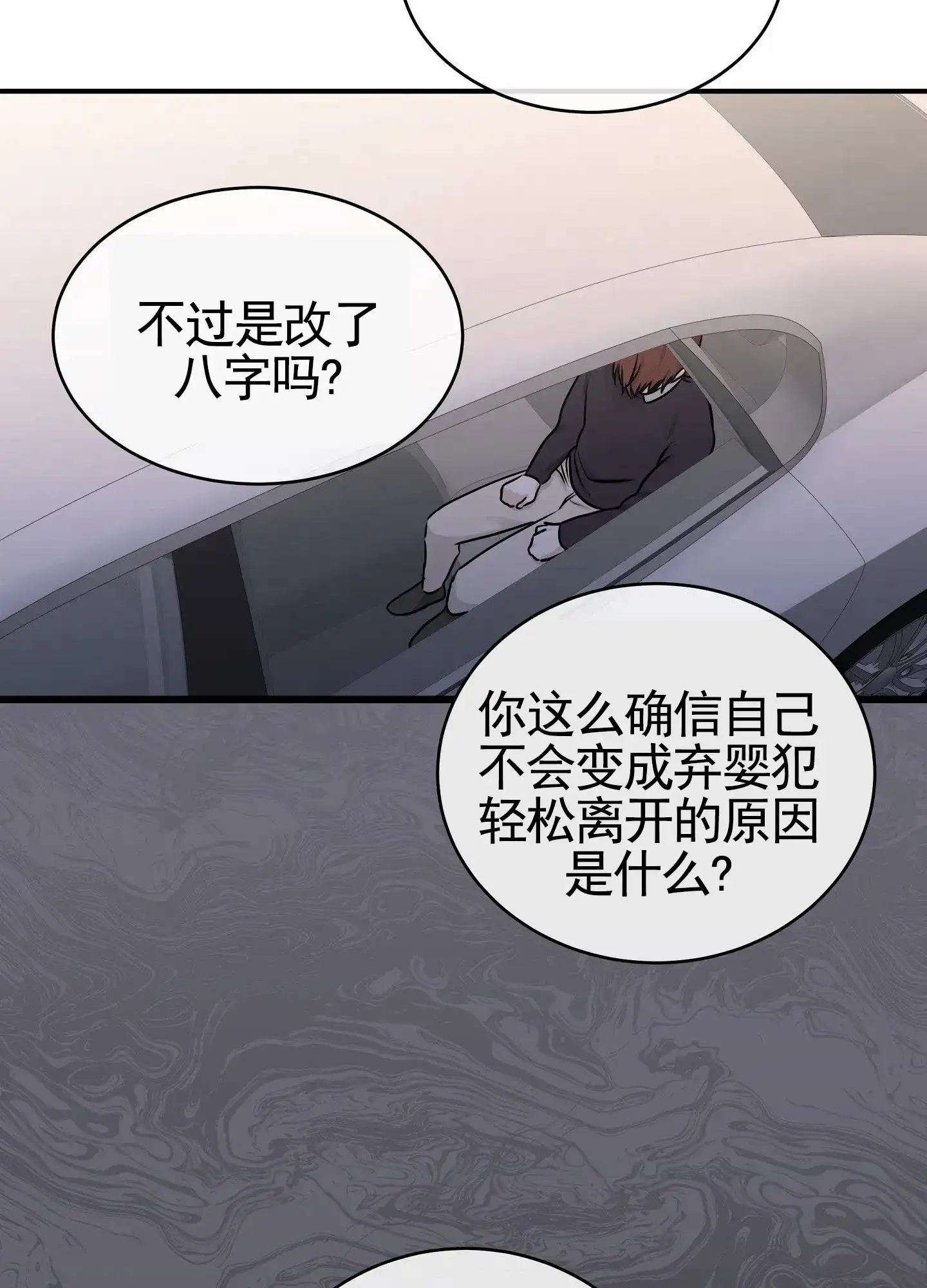 《水边之夜》第151话 第20页
