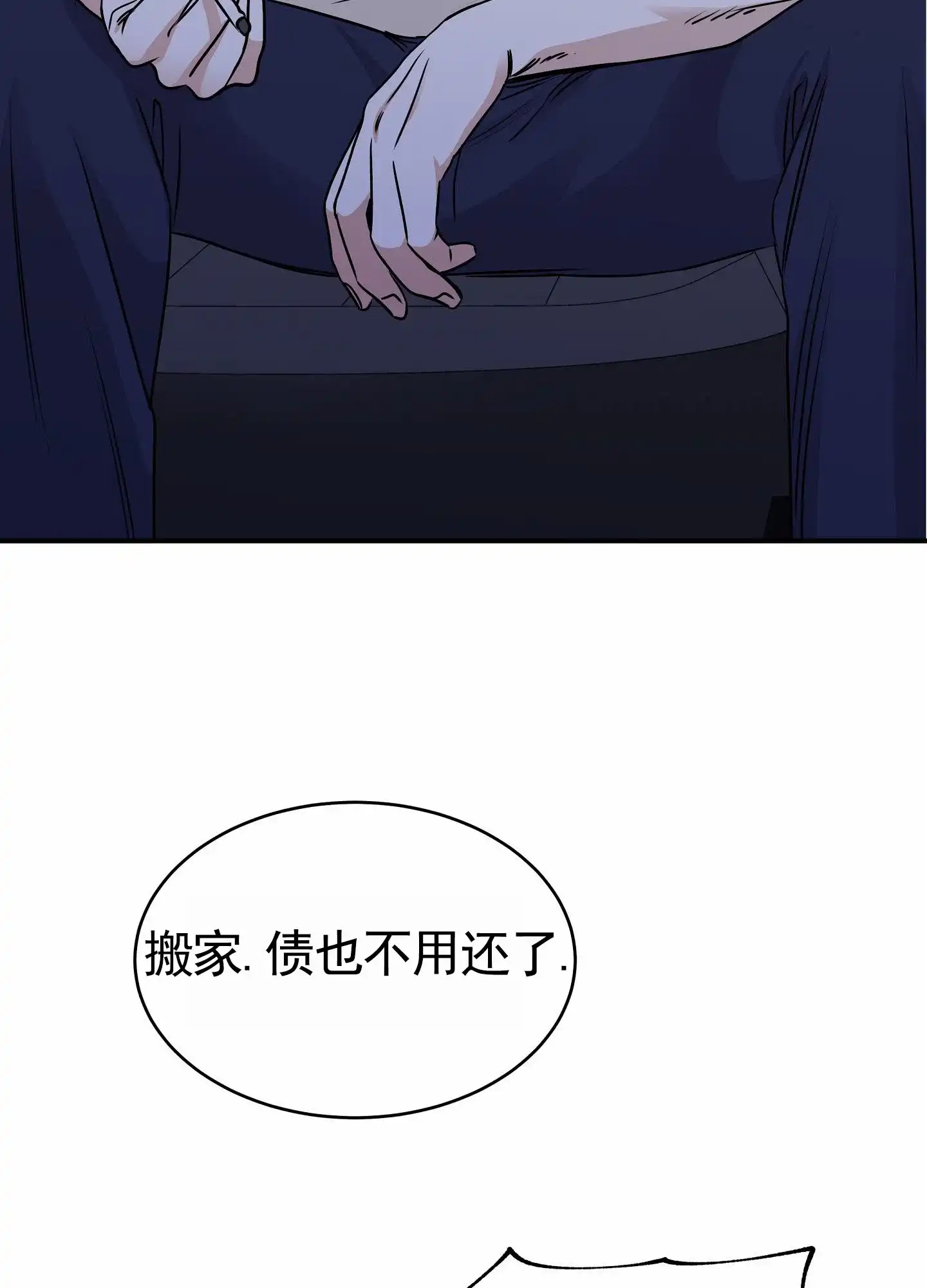 《水边之夜》第151话 第39页
