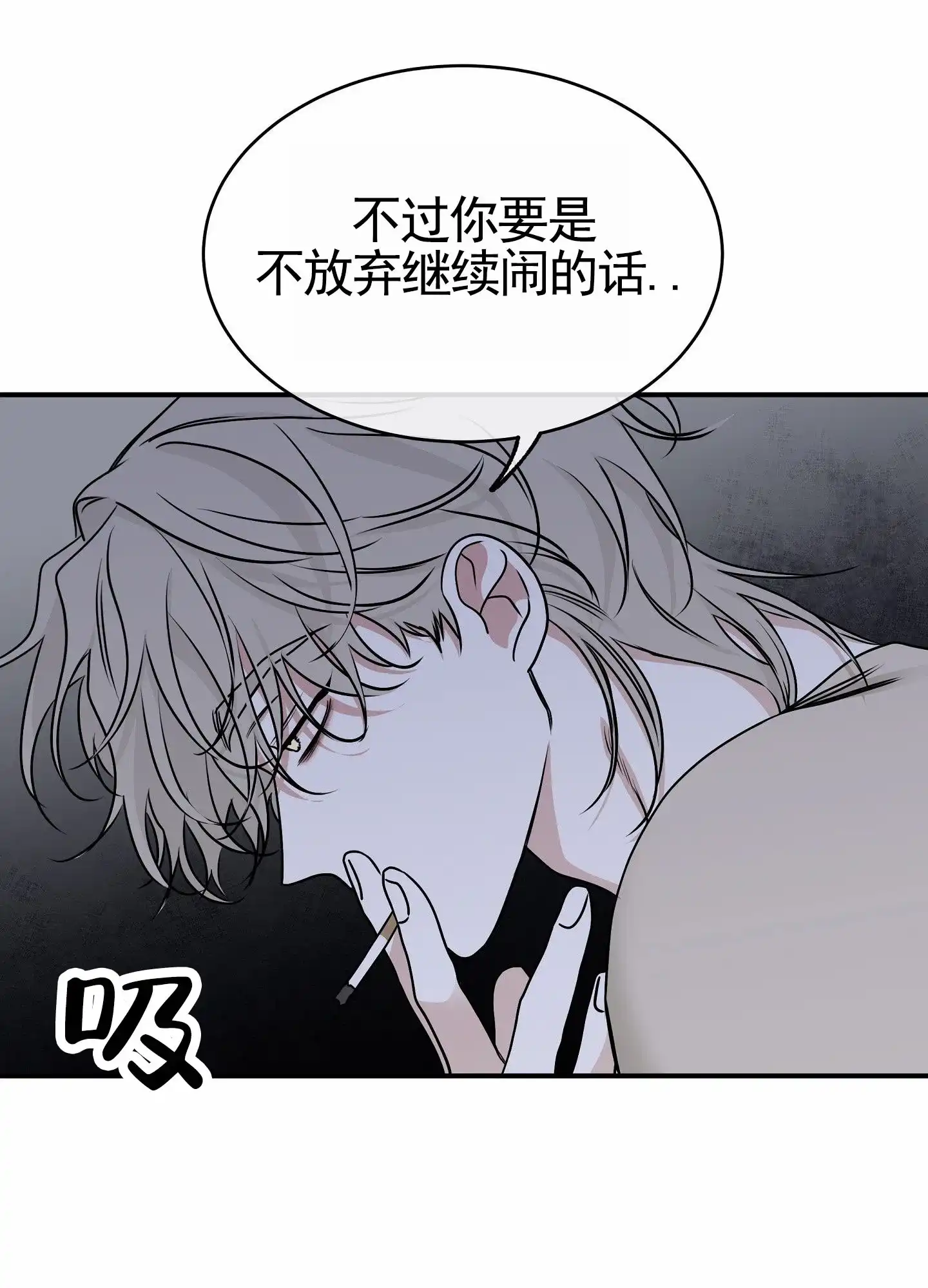 《水边之夜》第151话 第42页