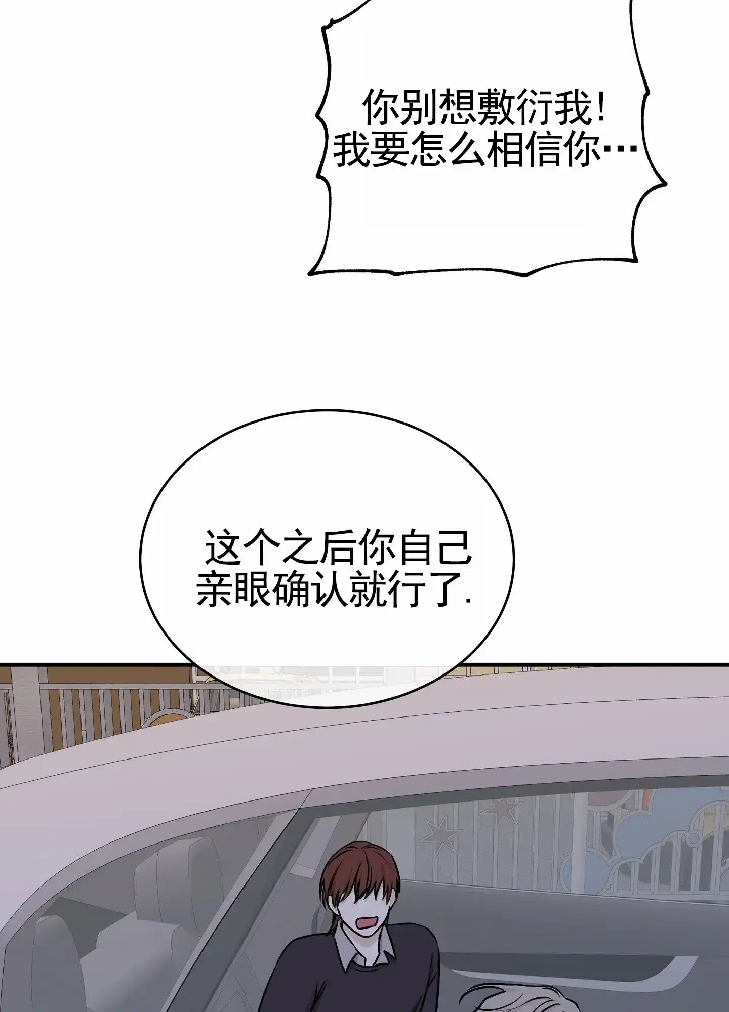 《水边之夜》第151话 第40页