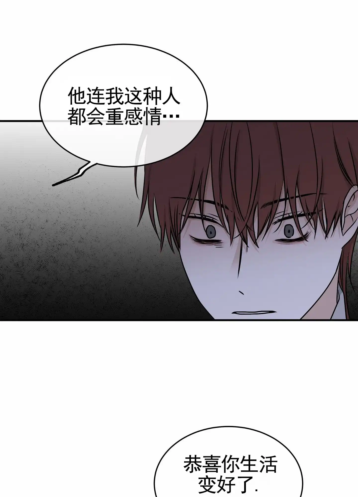 《水边之夜》第151话 第19页