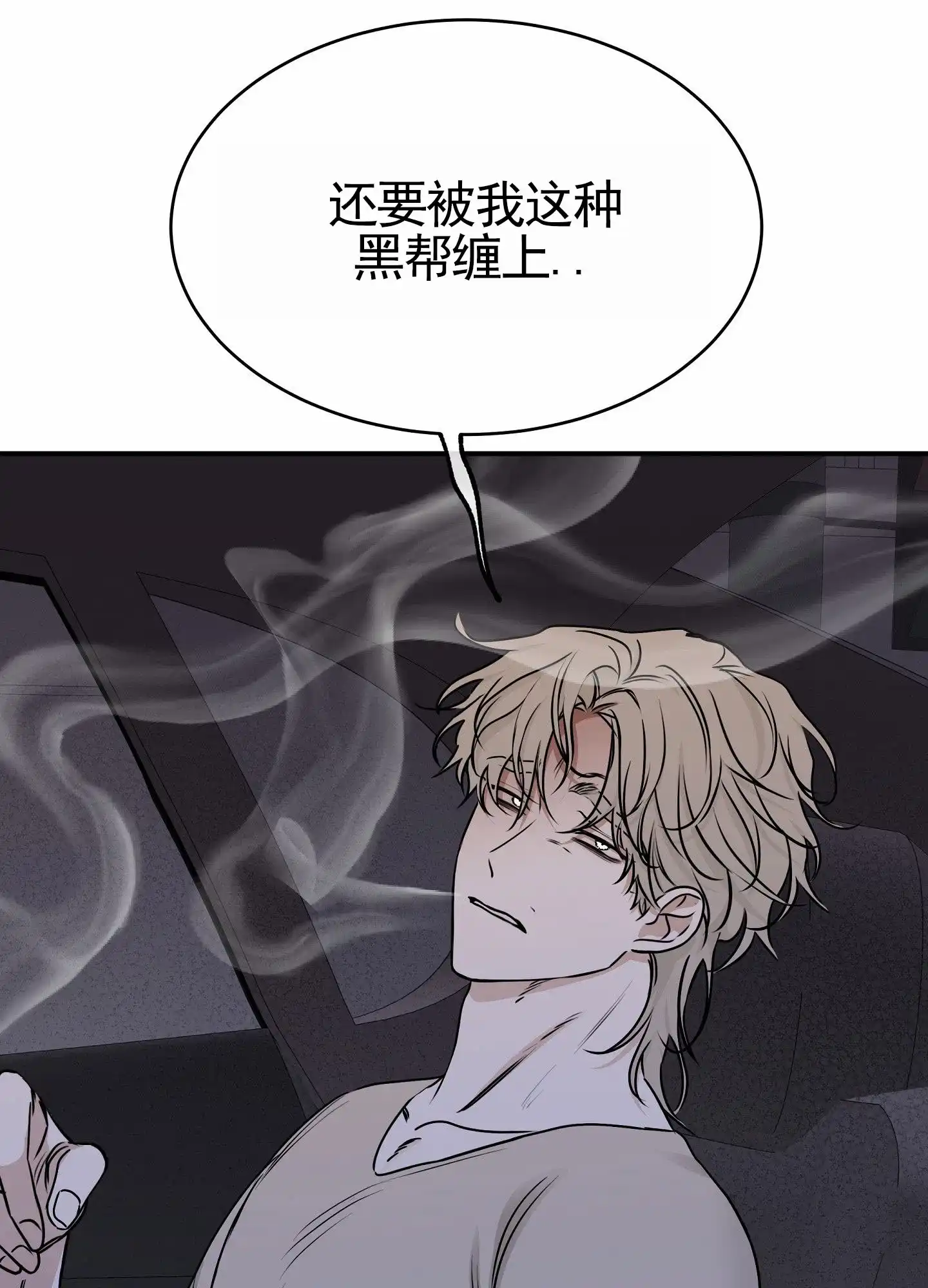 《水边之夜》第151话 第27页