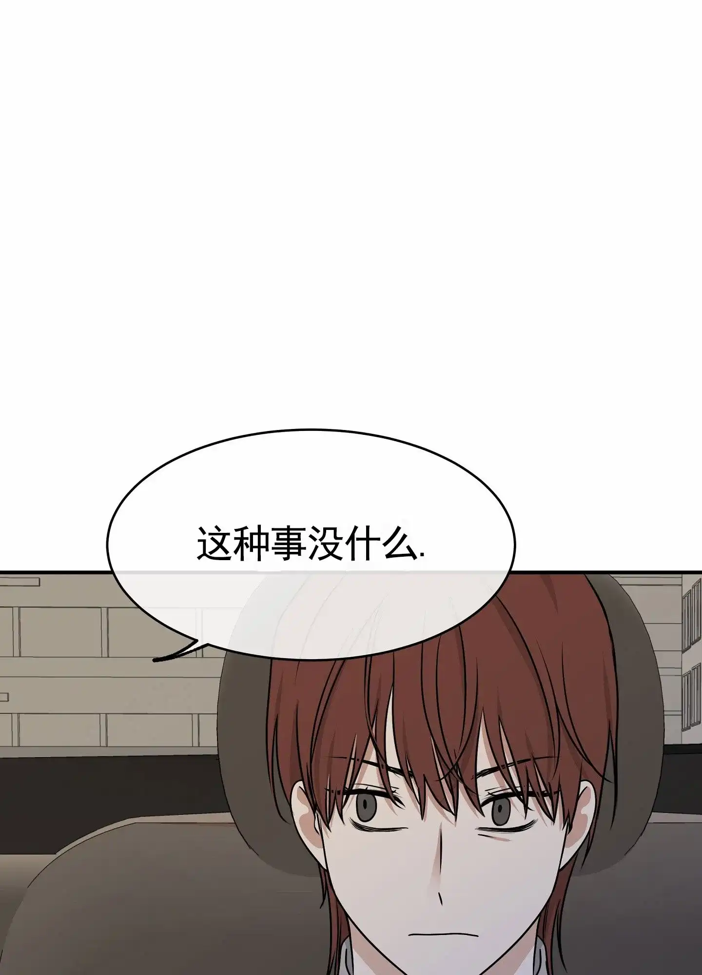 《水边之夜》第151话 第4页
