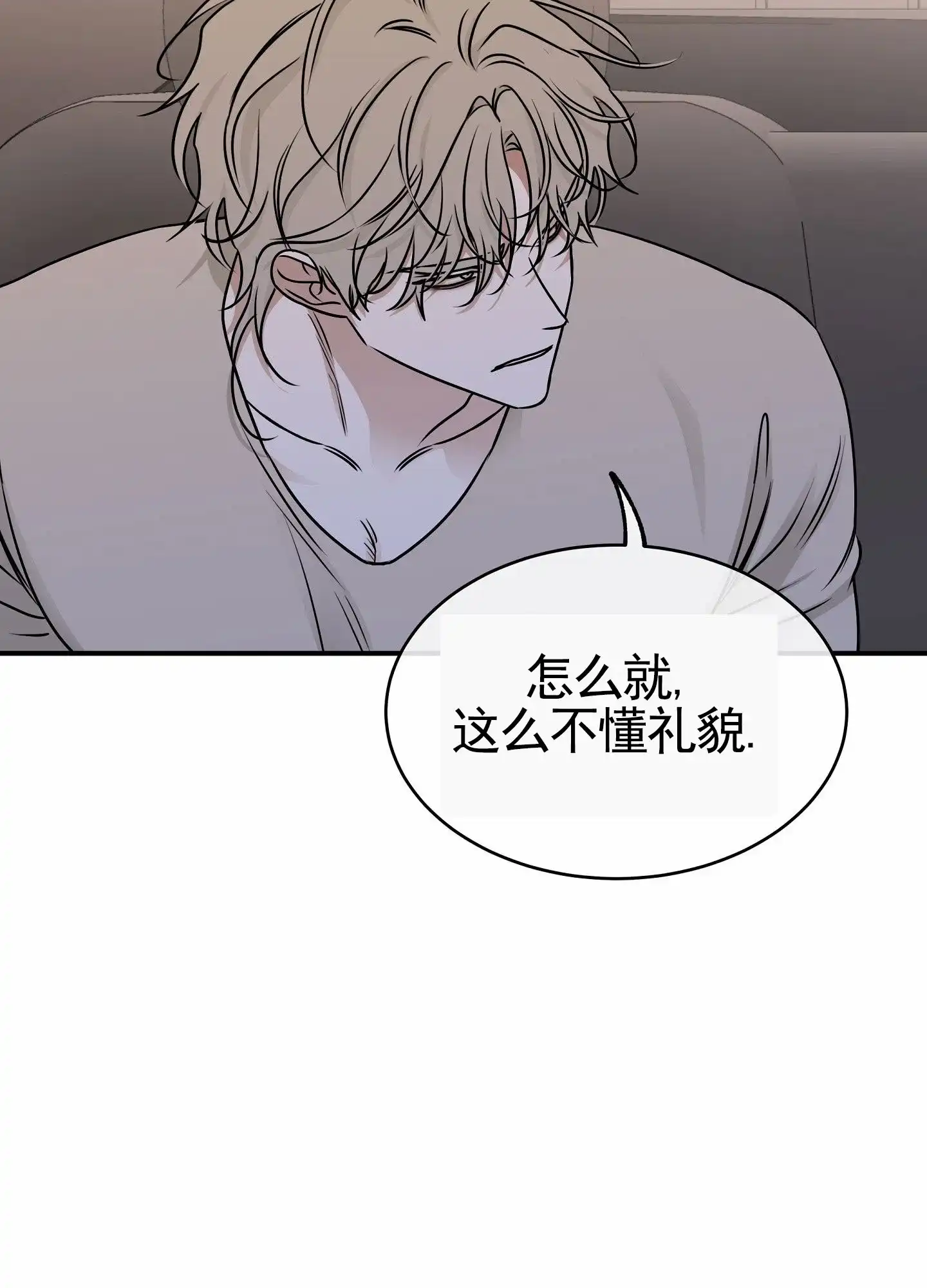 《水边之夜》第151话 第33页