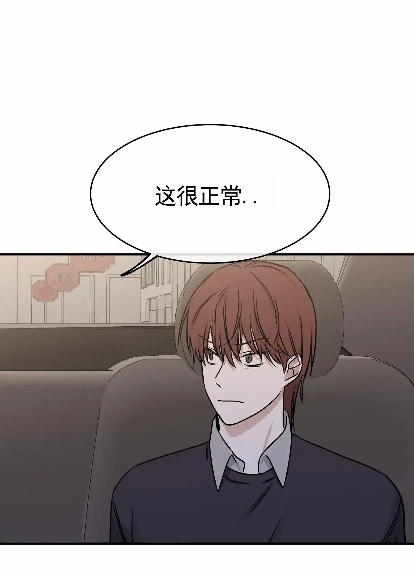 《水边之夜》第151话 第7页