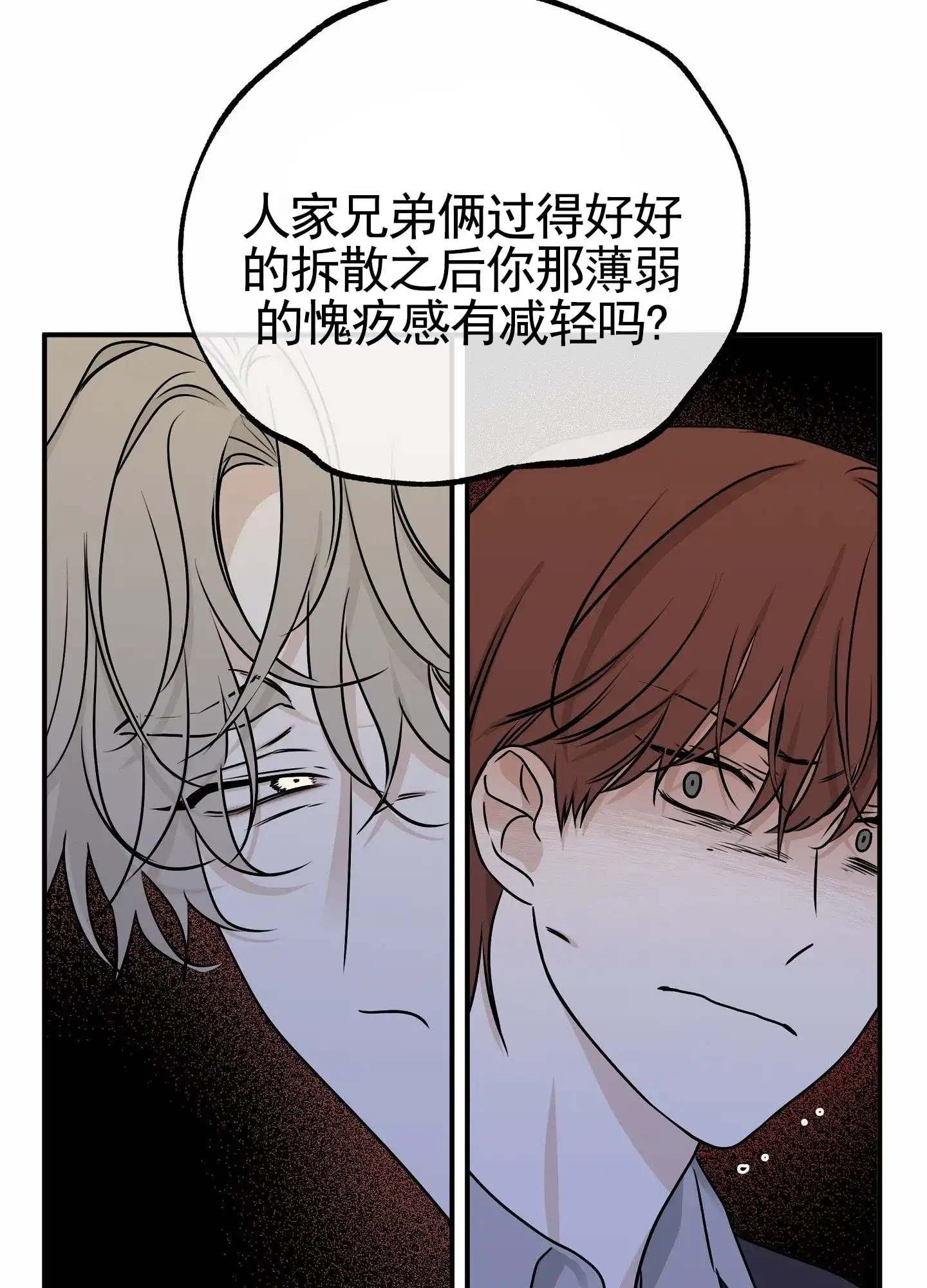 《水边之夜》第151话 第12页