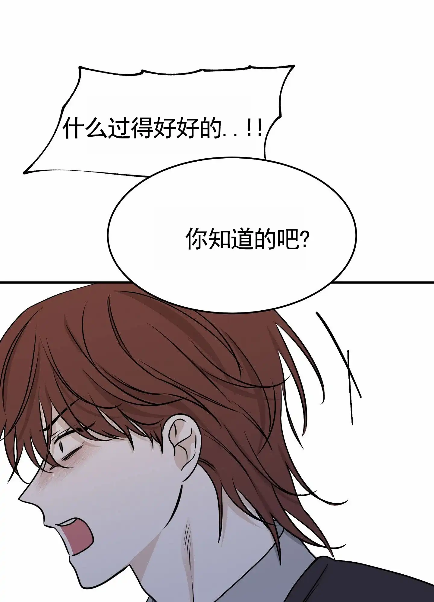 《水边之夜》第151话 第15页