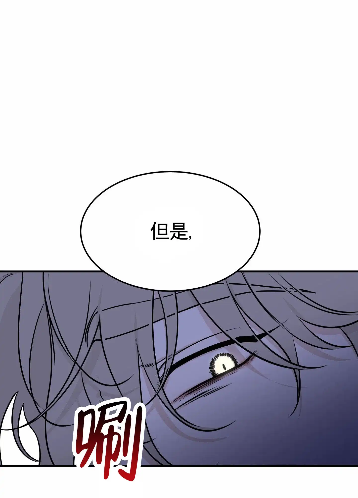 《水边之夜》第151话 第8页