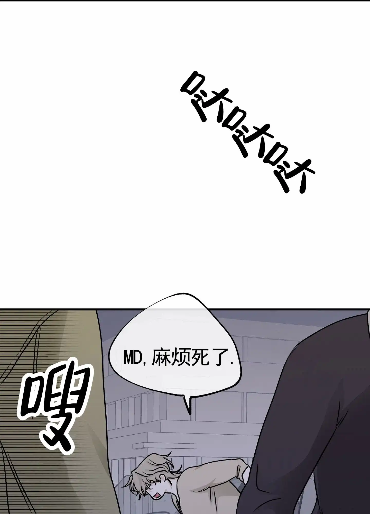 《水边之夜》第152话 第14页