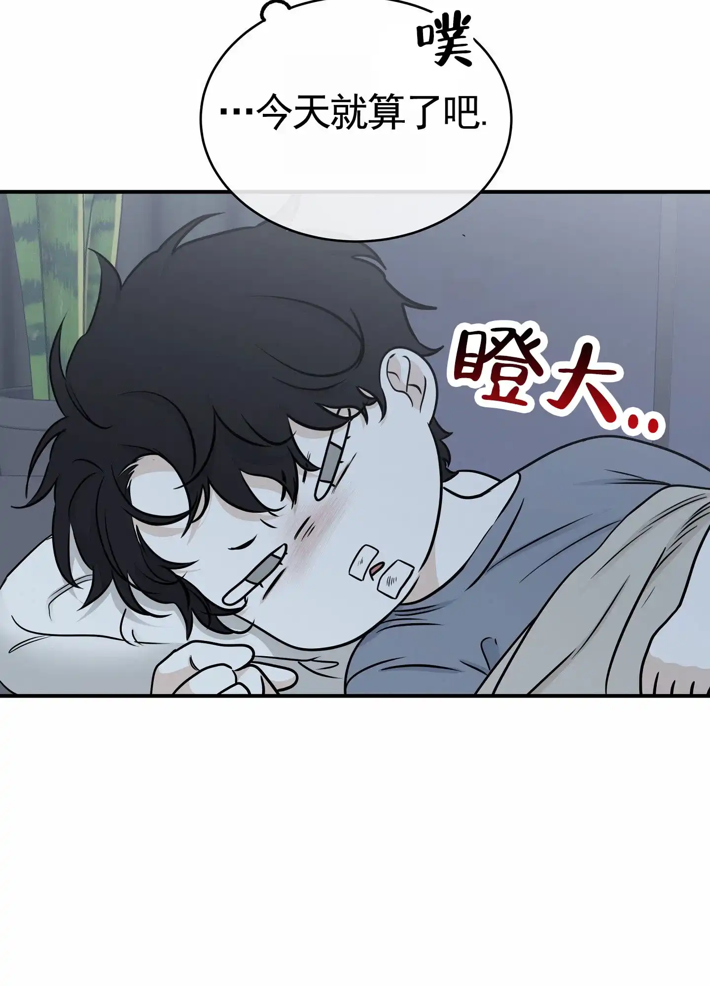 《水边之夜》第152话 第22页