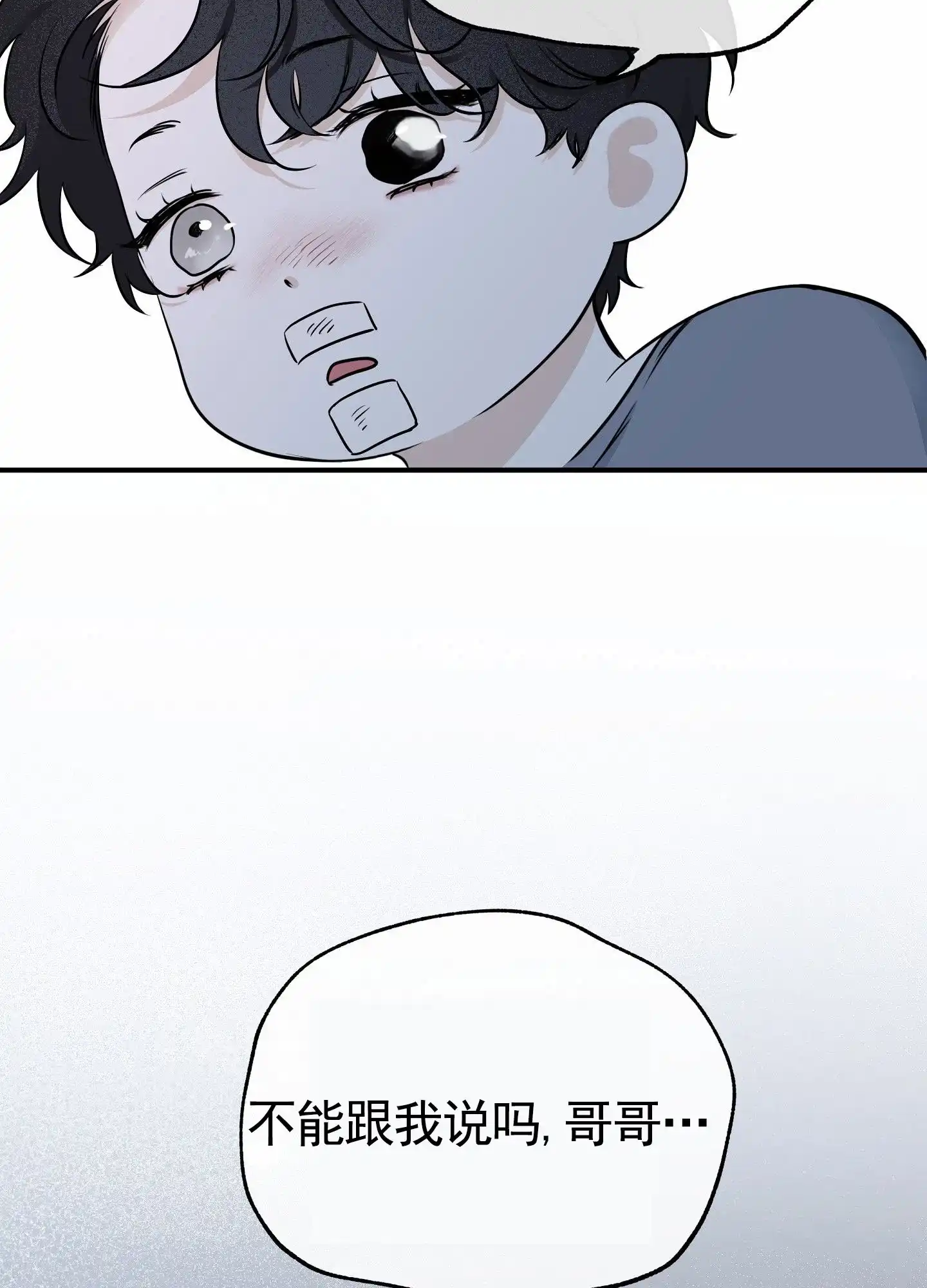 《水边之夜》第152话 第29页
