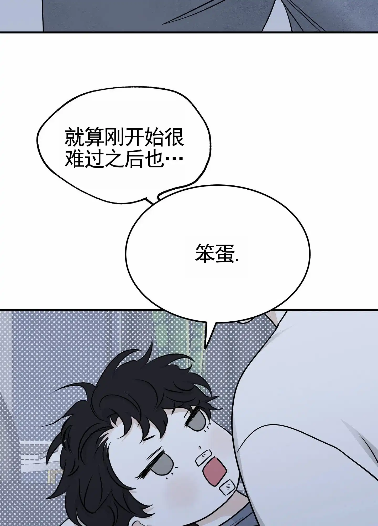 《水边之夜》第152话 第35页