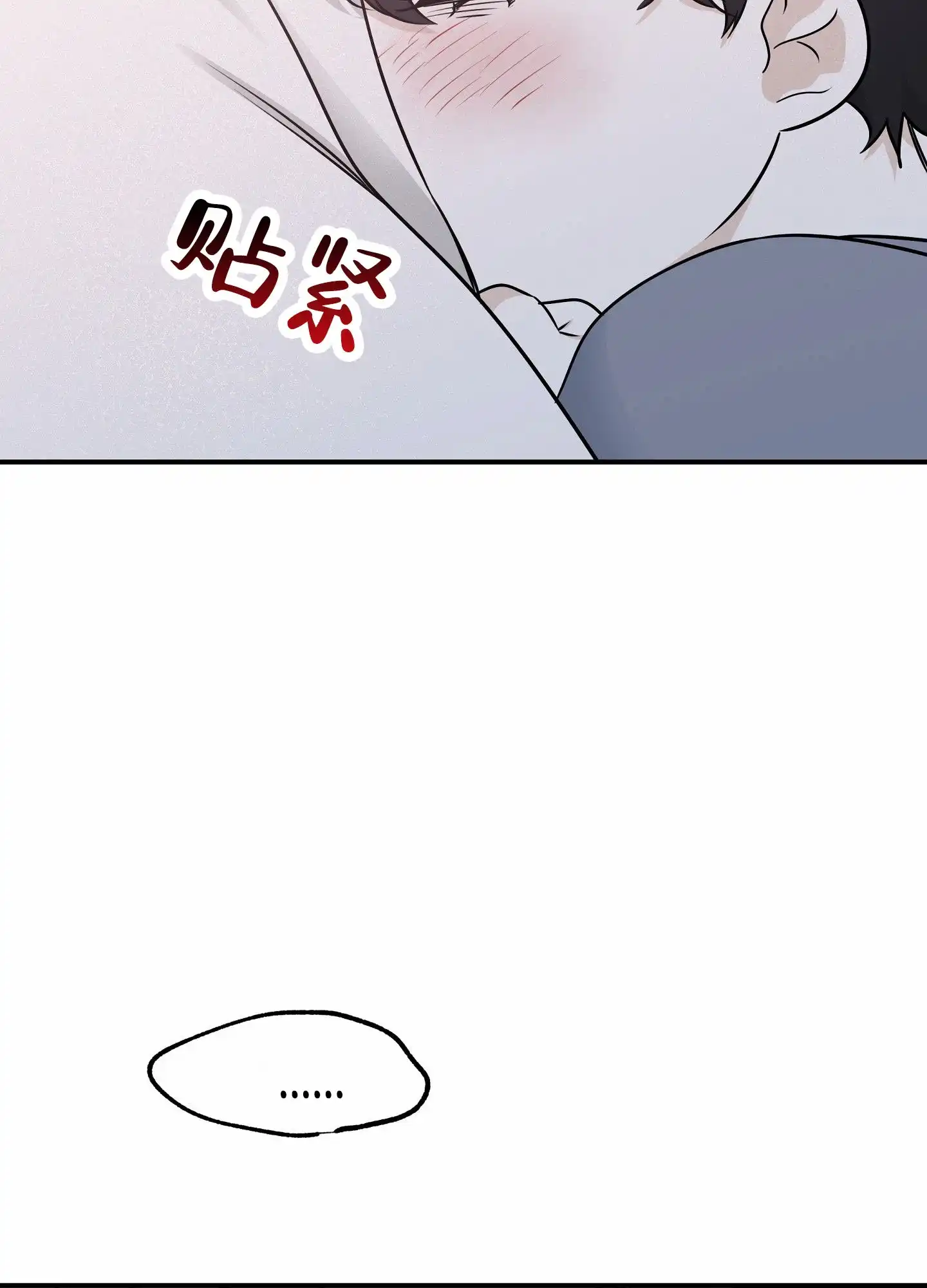 《水边之夜》第152话 第40页