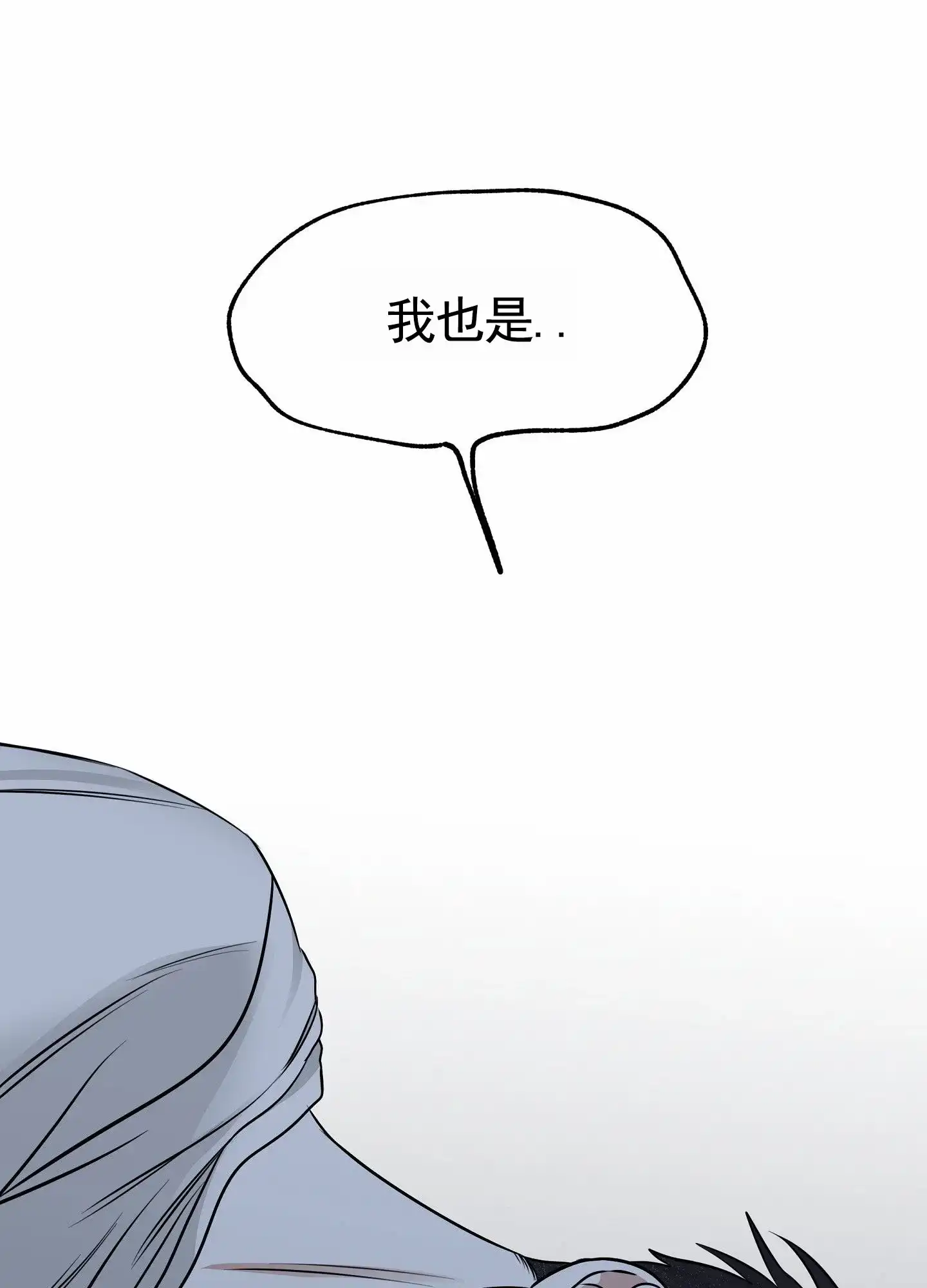 《水边之夜》第152话 第42页