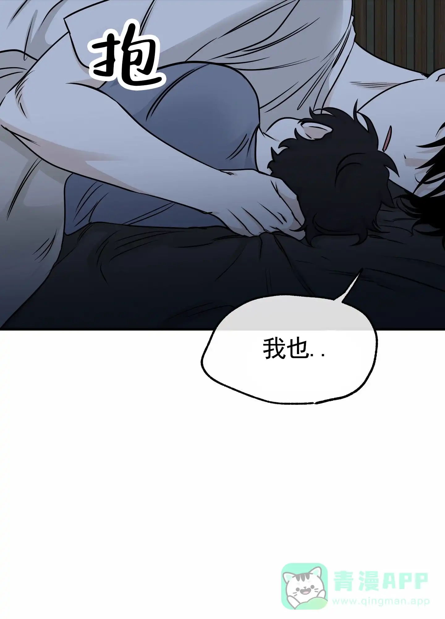《水边之夜》第152话 第41页