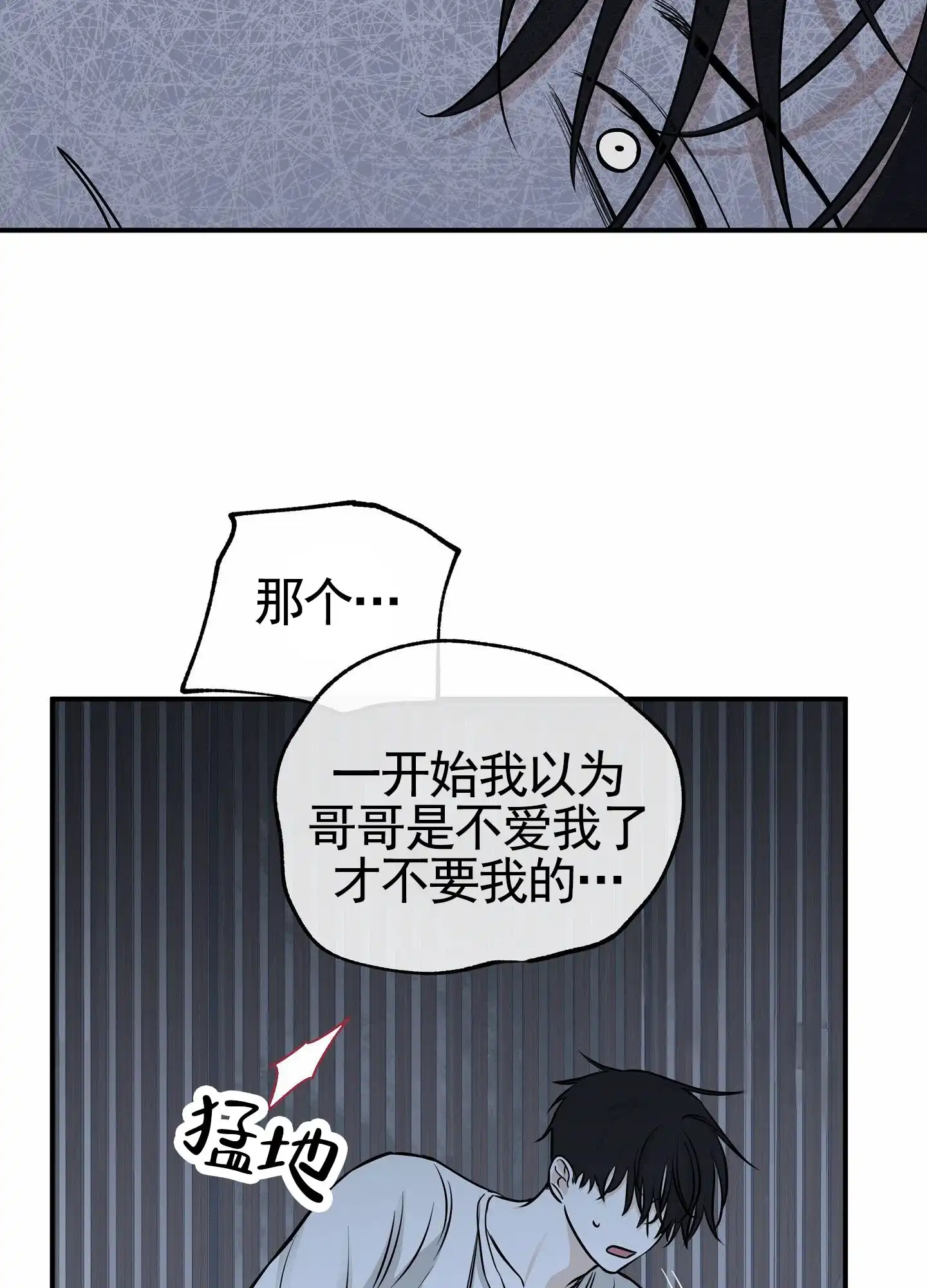 《水边之夜》第152话 第27页