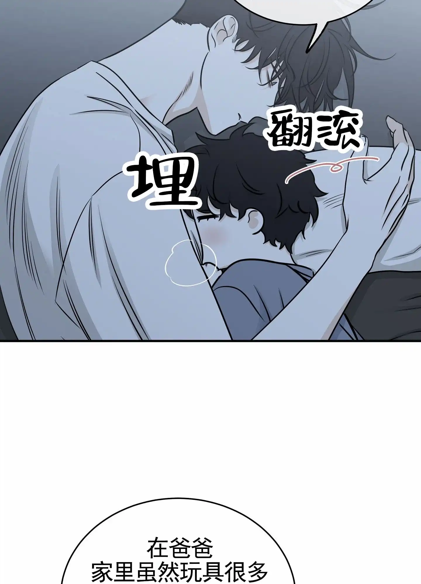 《水边之夜》第152话 第38页