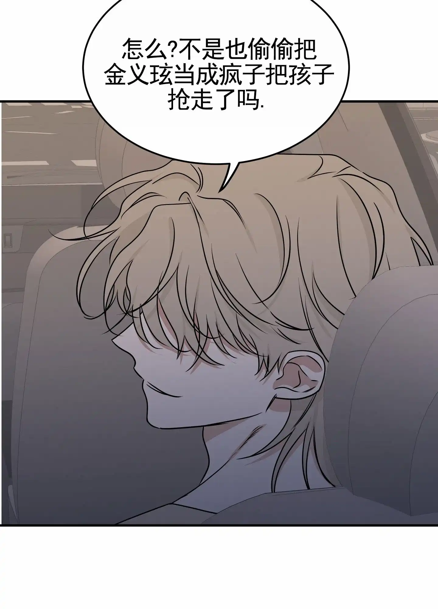 《水边之夜》第152话 第5页